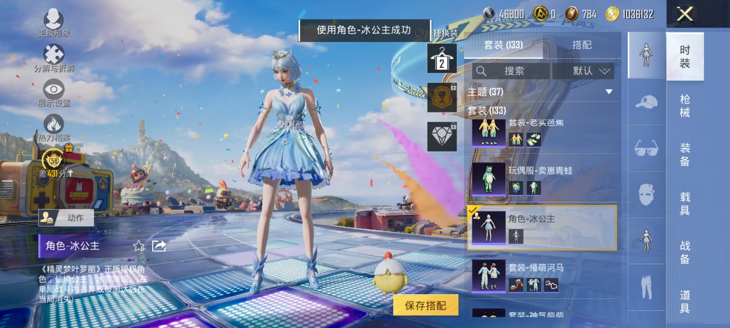 HPLX4193782和平精英账号详情图19