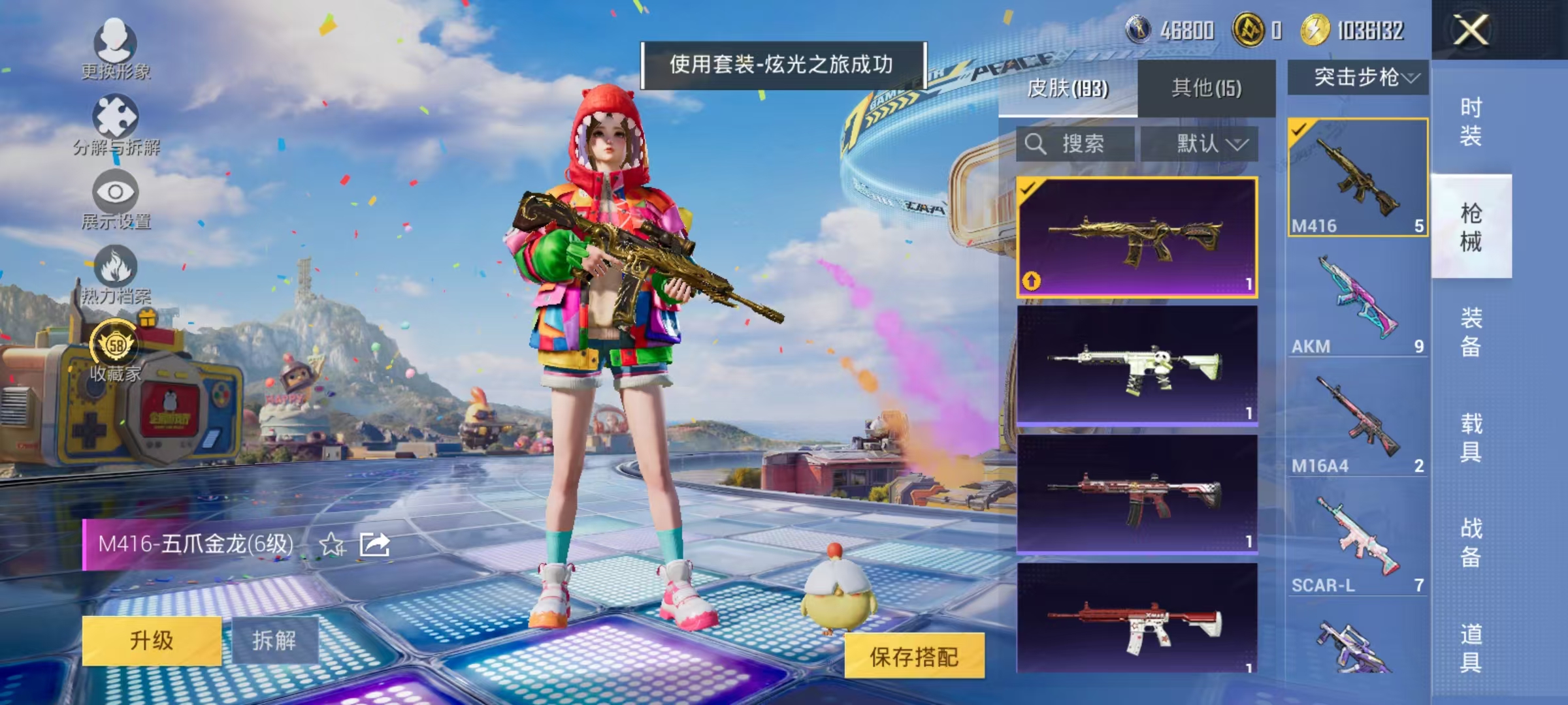 HPLX4193782和平精英账号详情图22