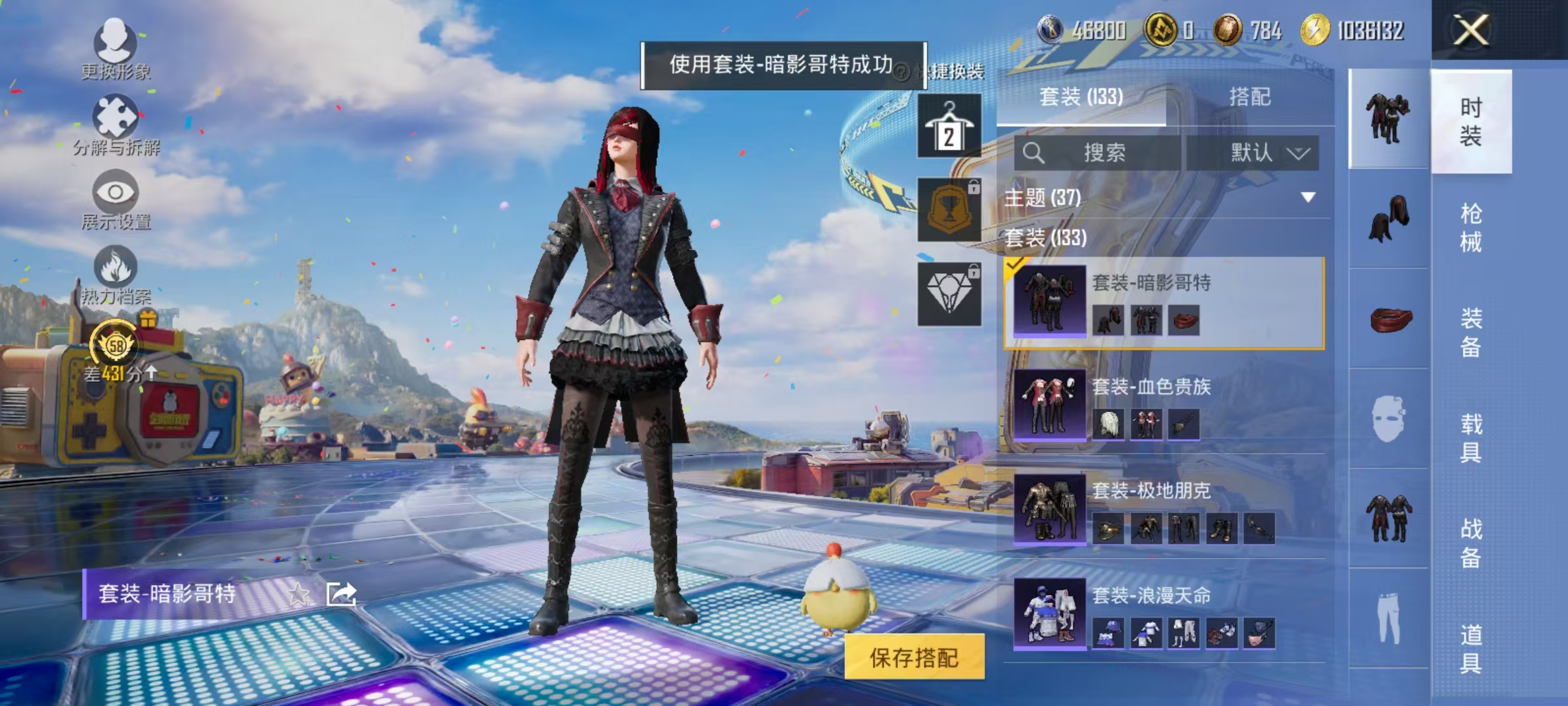 HPLX4193782和平精英账号详情图21