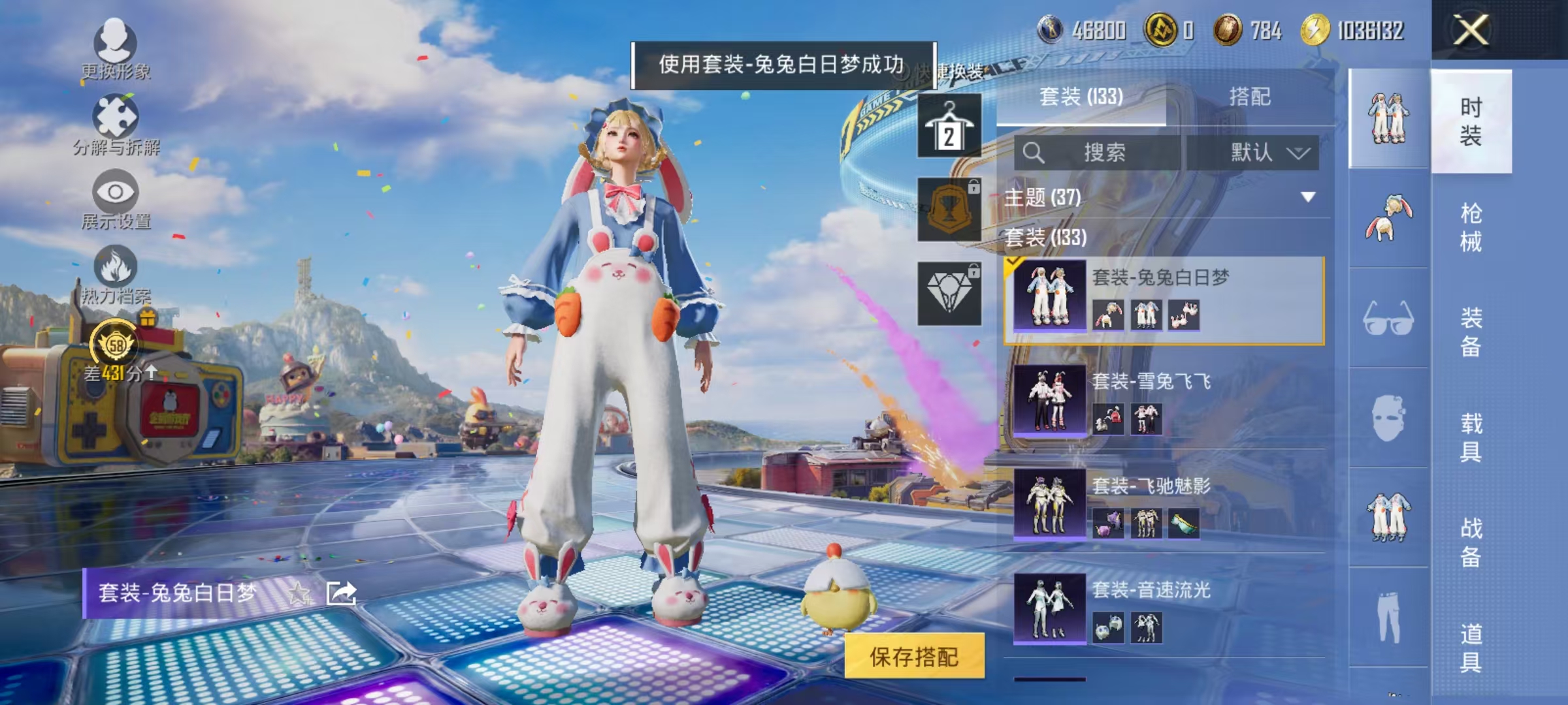 HPLX4193782和平精英账号详情图20