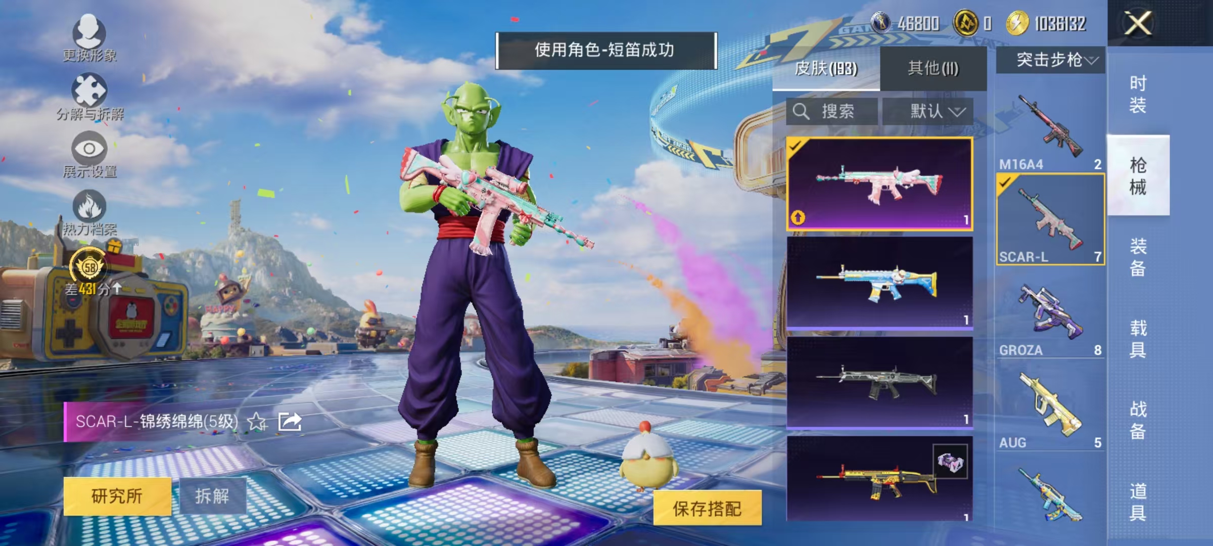 HPLX4193782和平精英账号详情图24