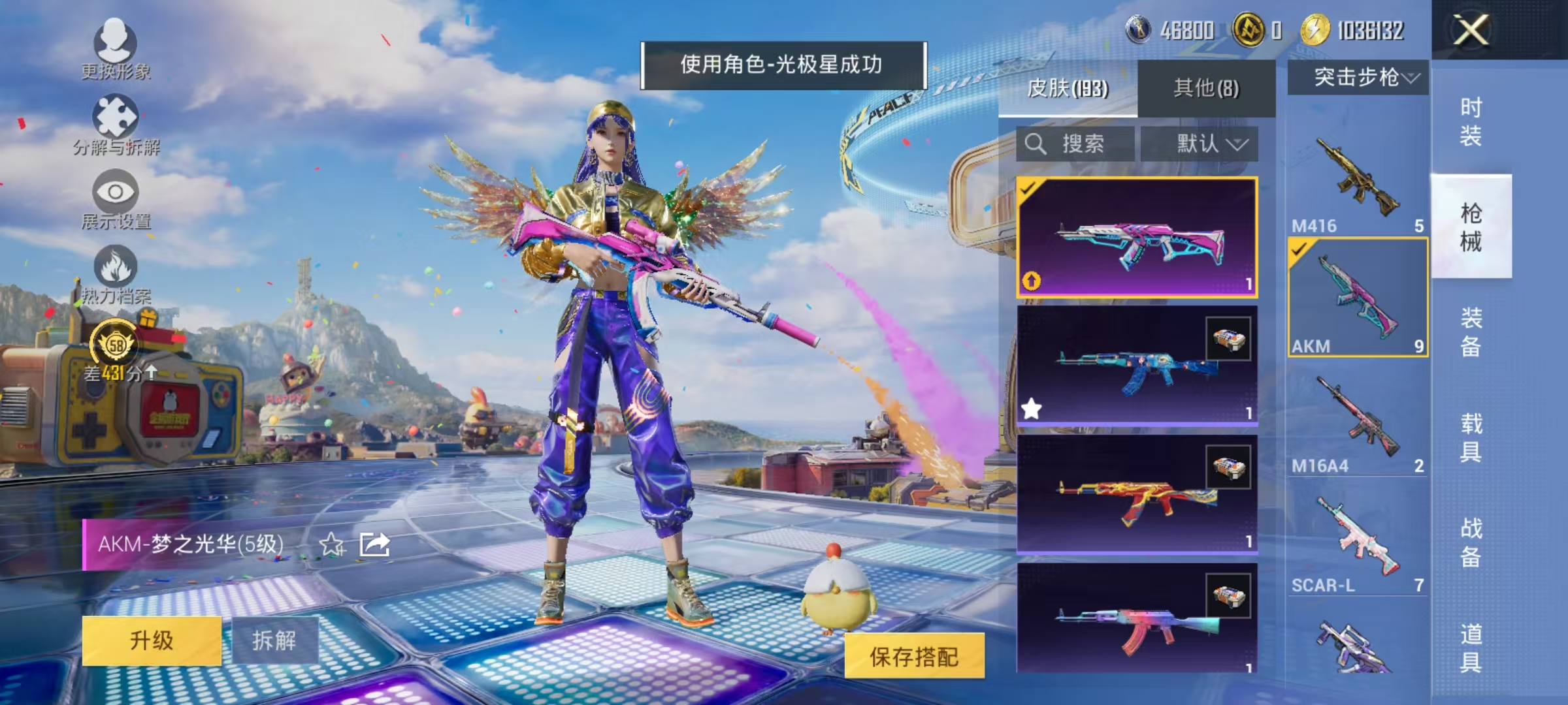 HPLX4193782和平精英账号详情图23