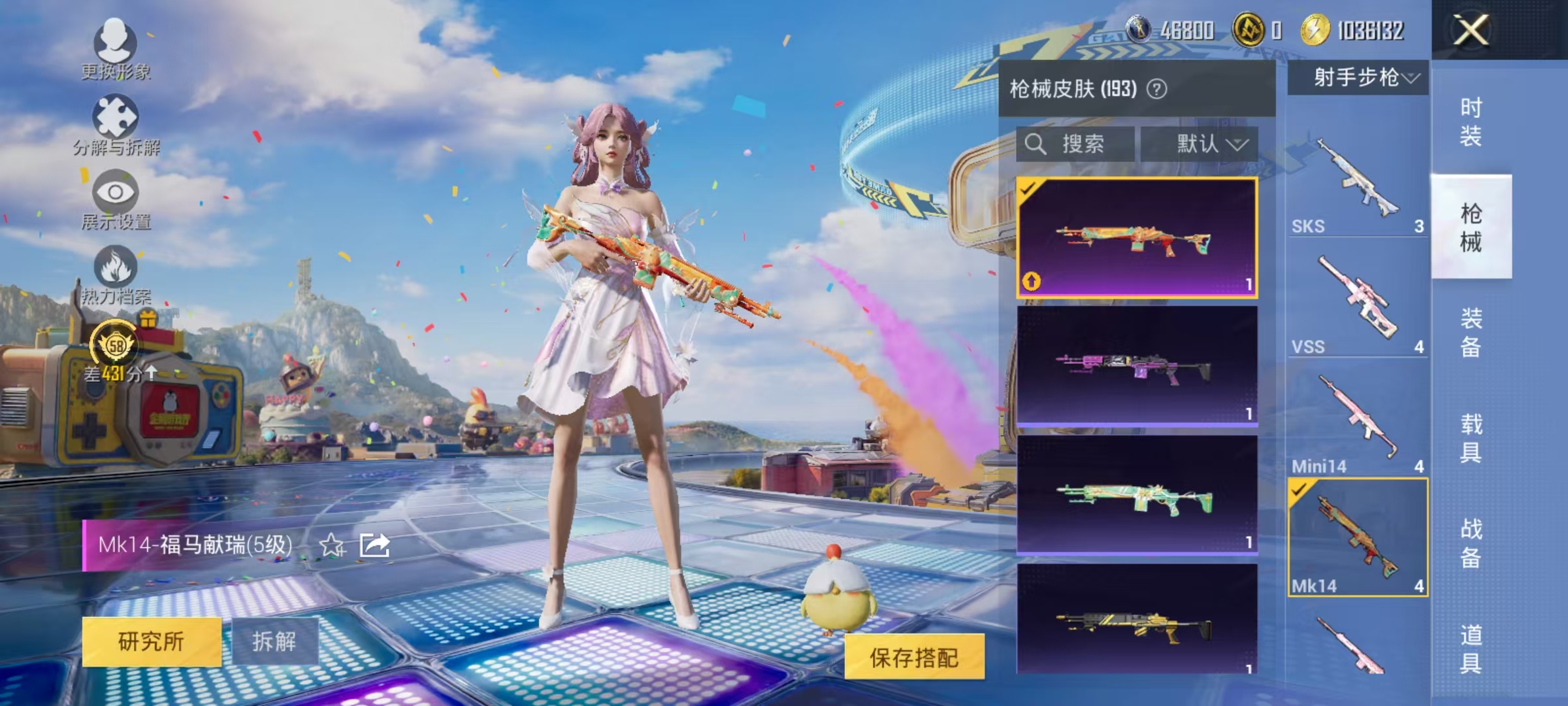 HPLX4193782和平精英账号详情图26