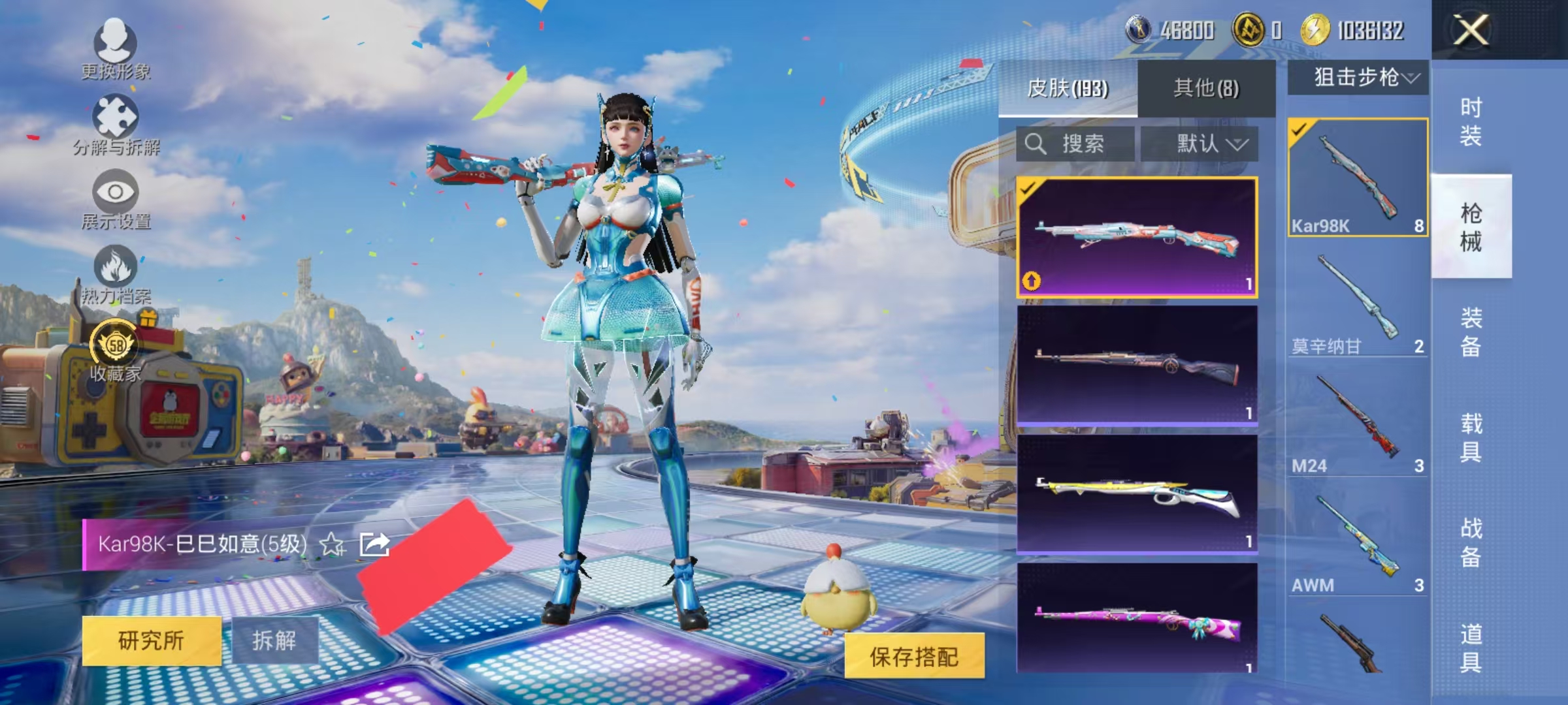 HPLX4193782和平精英账号详情图25