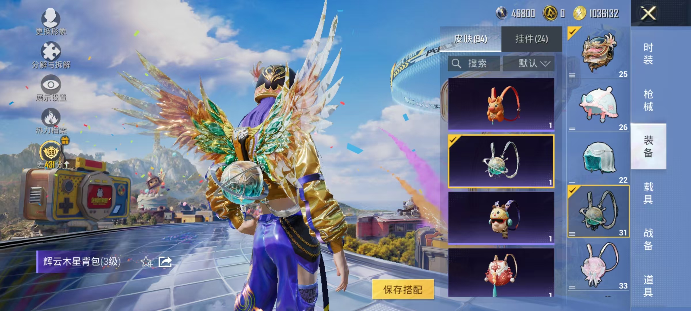 HPLX4193782和平精英账号详情图28