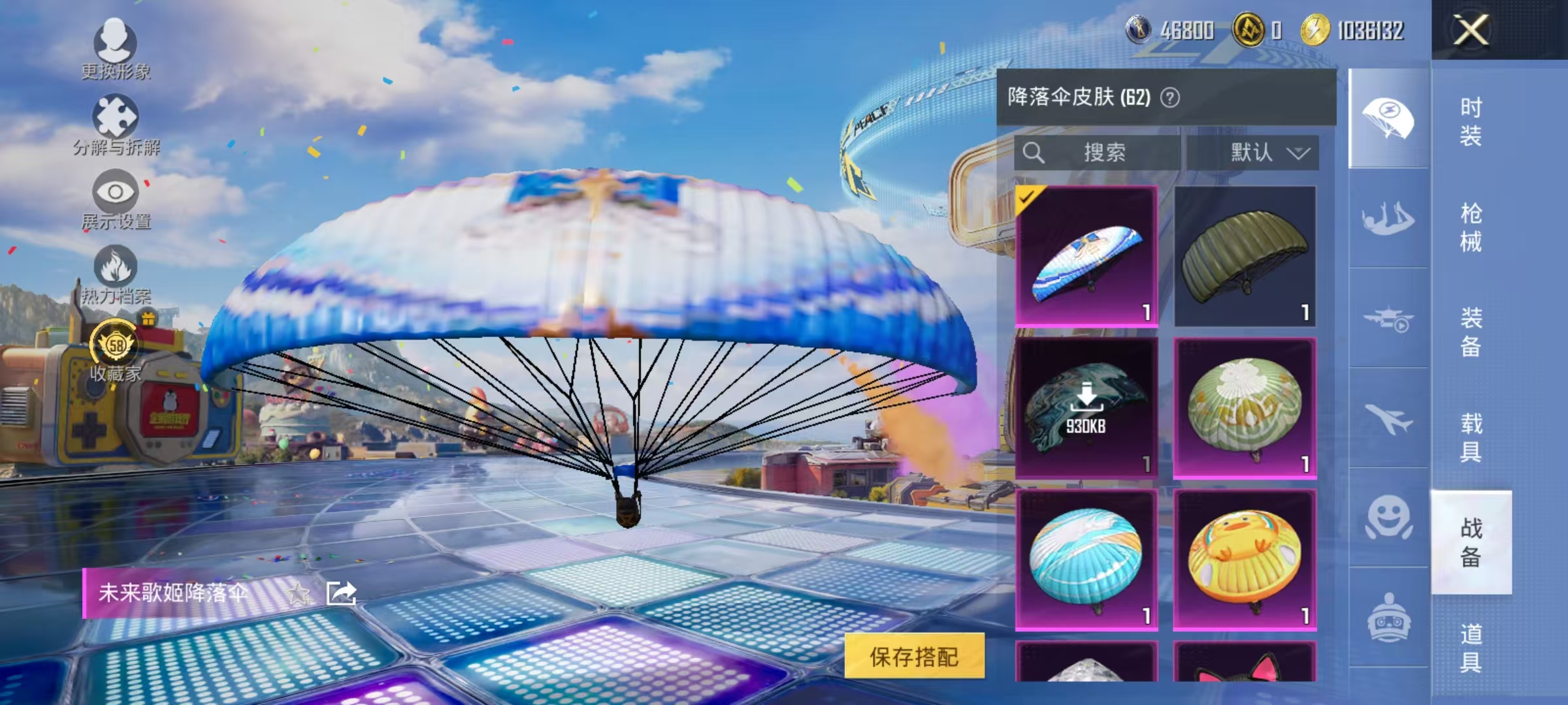 HPLX4193782和平精英账号详情图29