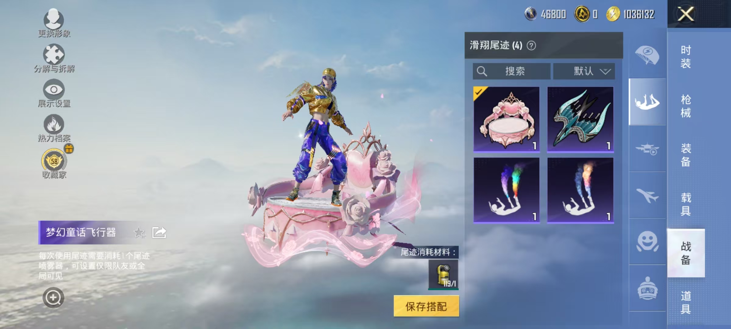 HPLX4193782和平精英账号详情图30