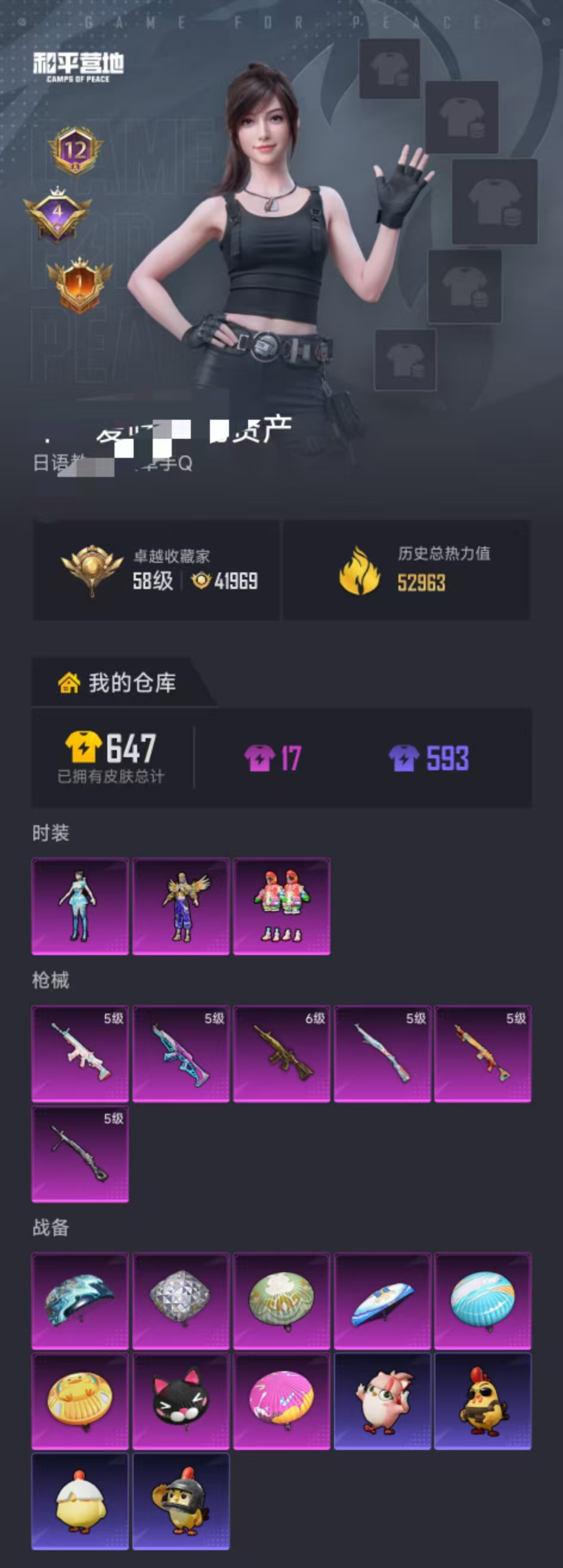 HPLX4193782和平精英账号详情图33