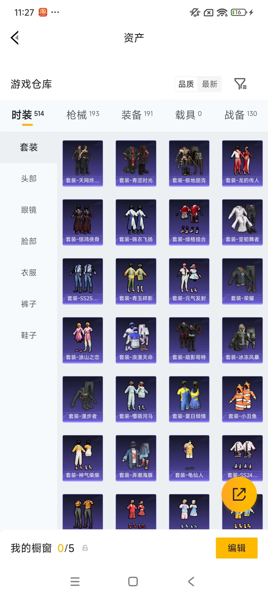 HPLX4193782和平精英账号详情图35