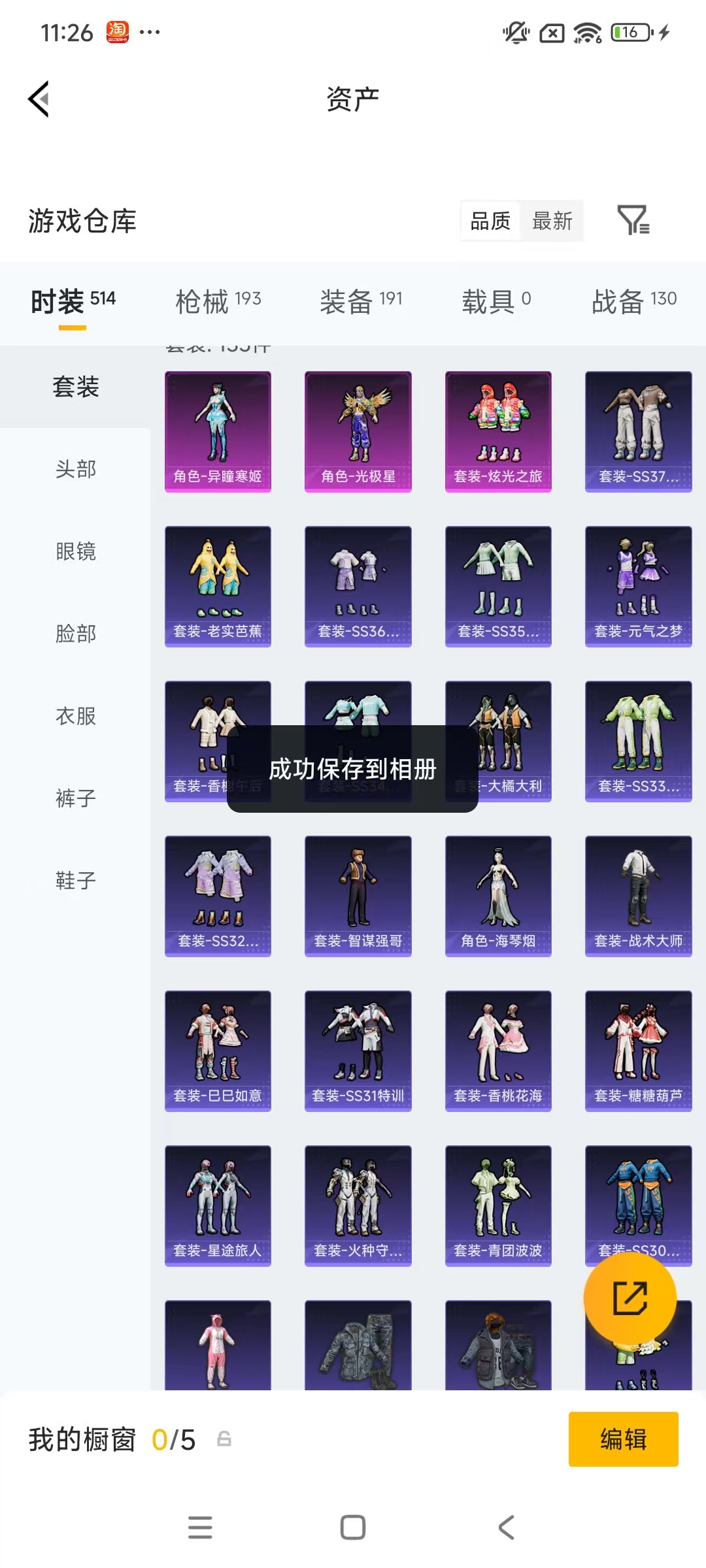 HPLX4193782和平精英账号详情图34