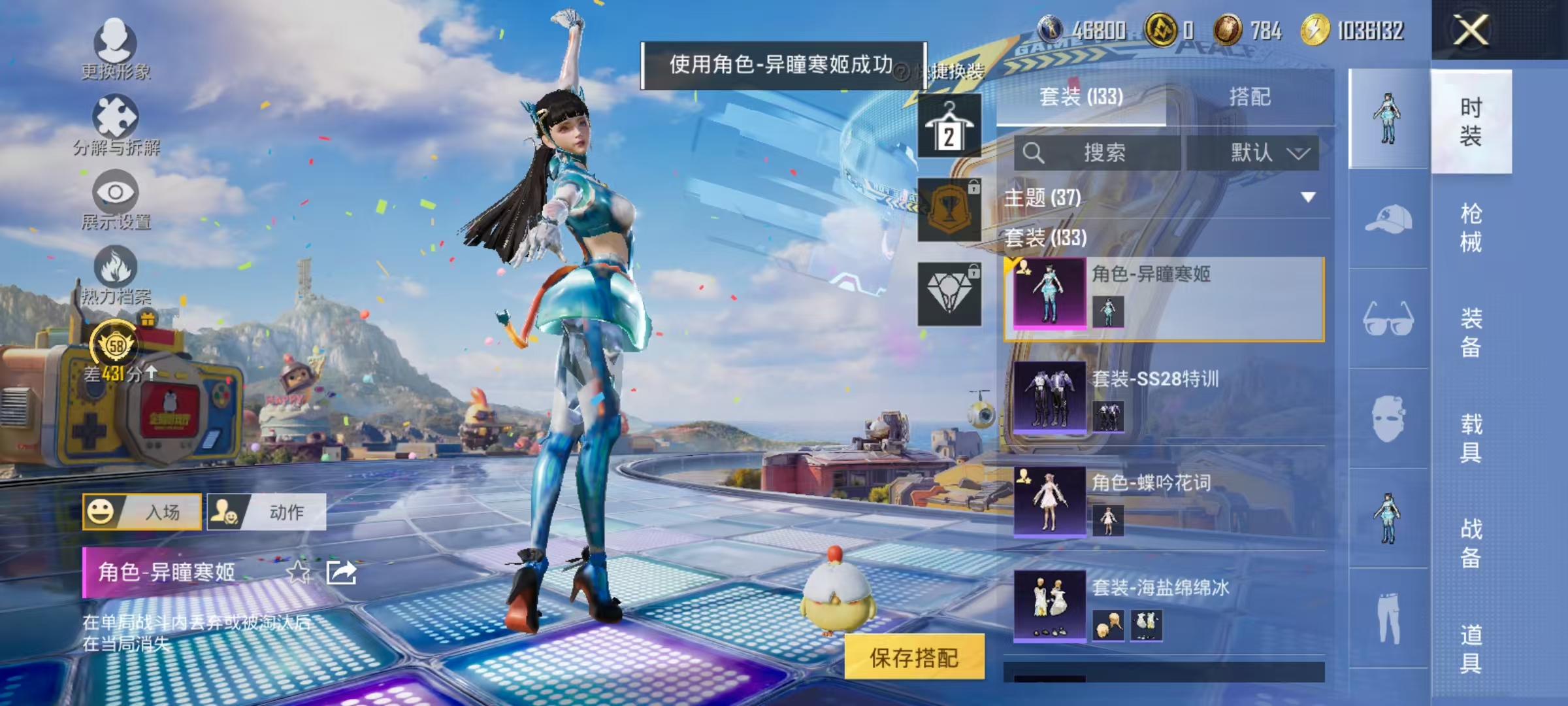 HPLX4193782和平精英账号详情图15