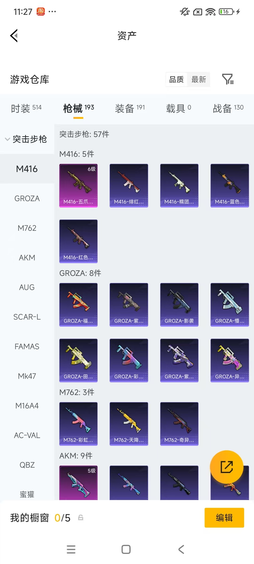 HPLX4193782和平精英账号详情图36