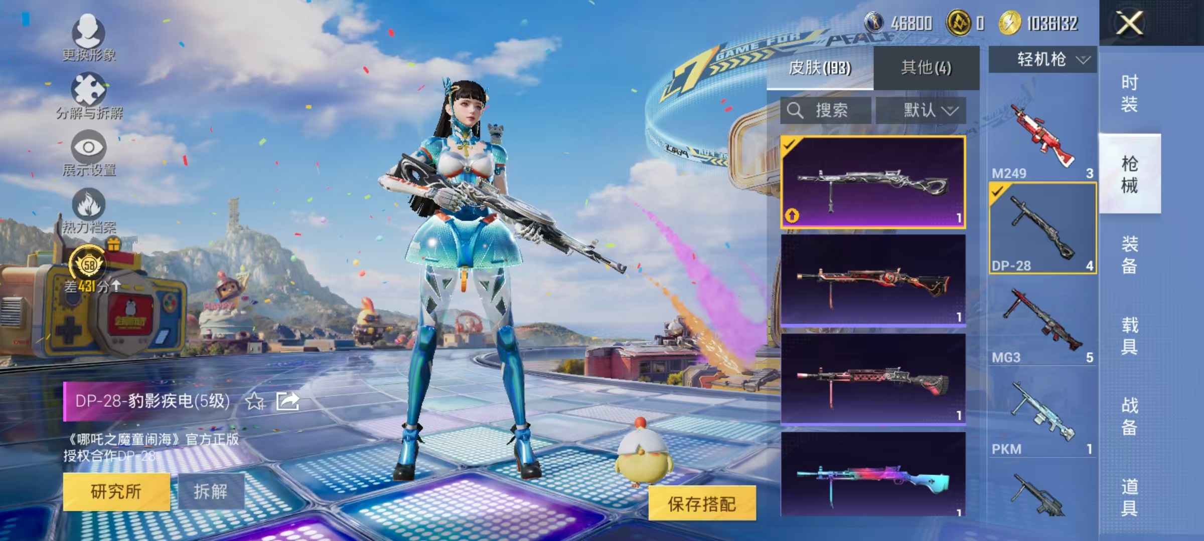 HPLX4193782和平精英账号详情图32