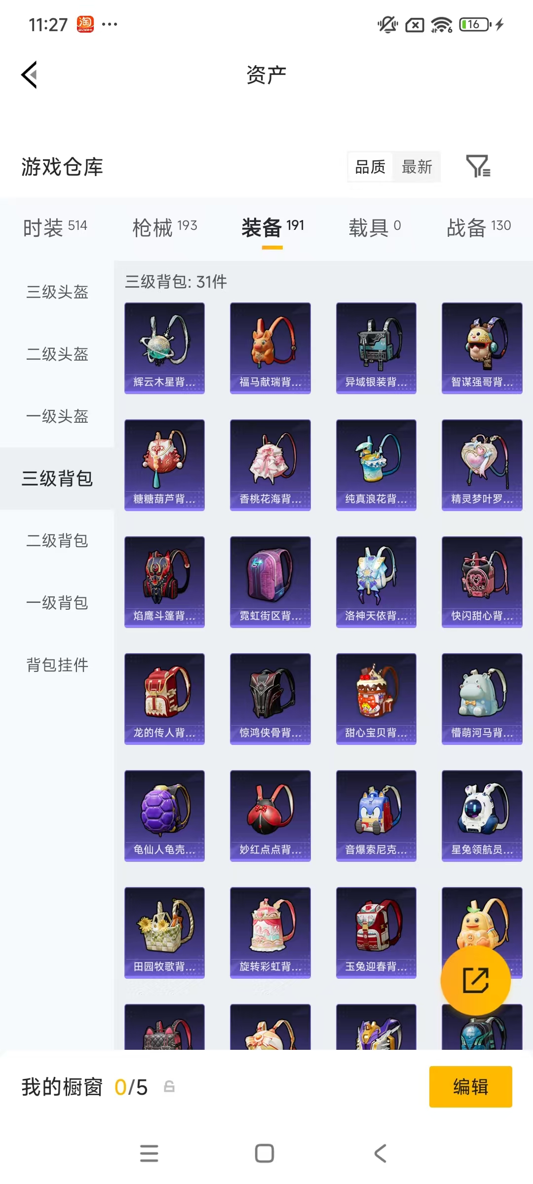 HPLX4193782和平精英账号详情图38