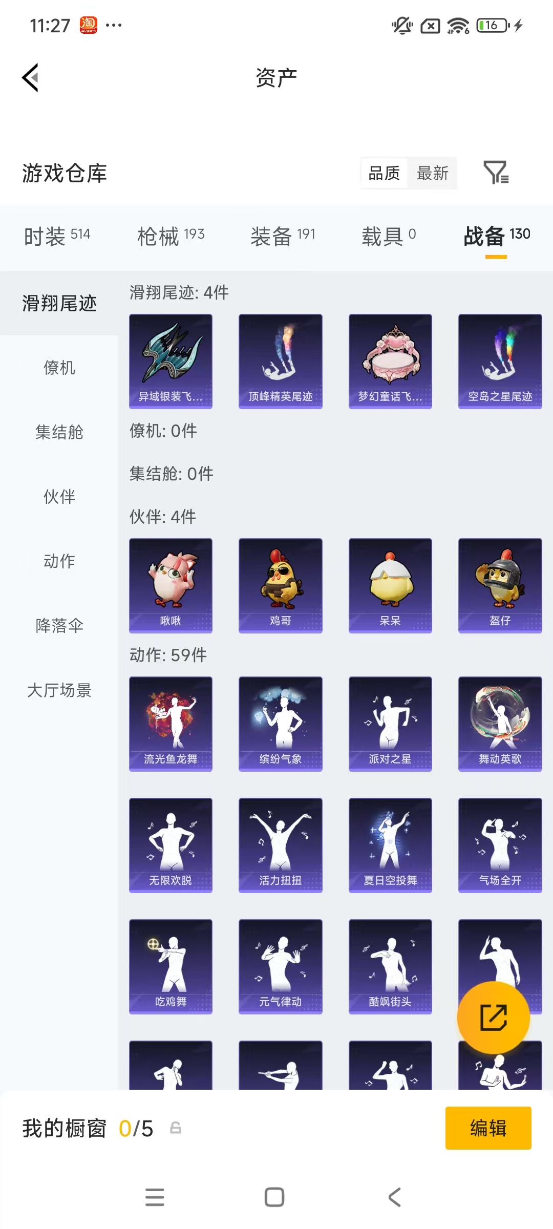 HPLX4193782和平精英账号详情图39