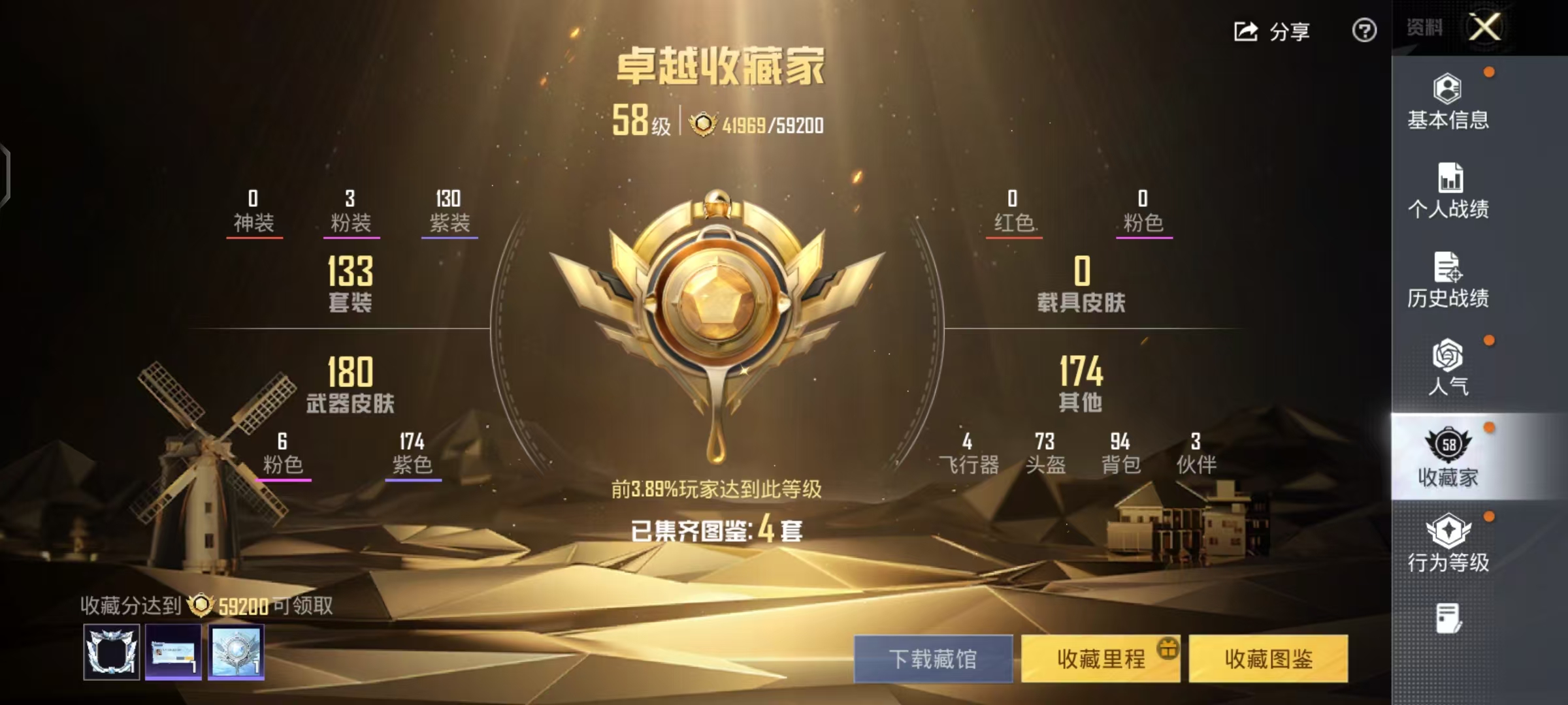 HPLX4193782和平精英账号详情图42