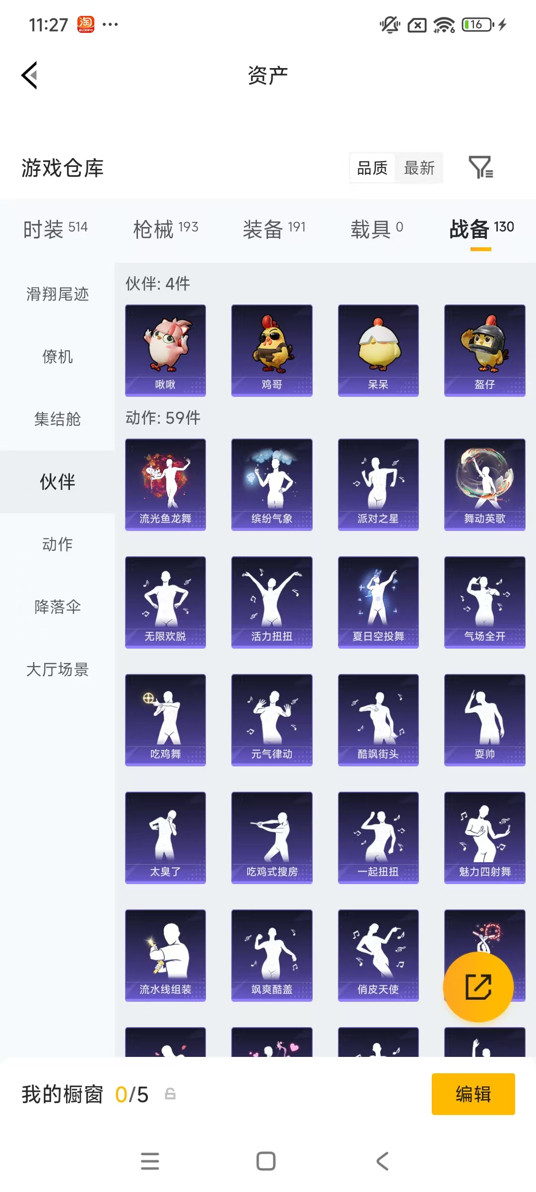 HPLX4193782和平精英账号详情图40