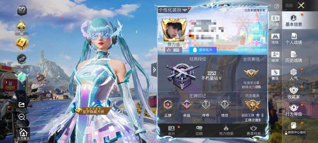 HPLX4193805和平精英账号详情图1