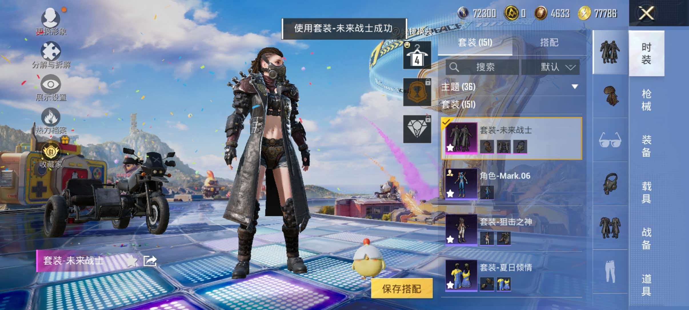 HPLX4193805和平精英账号详情图5