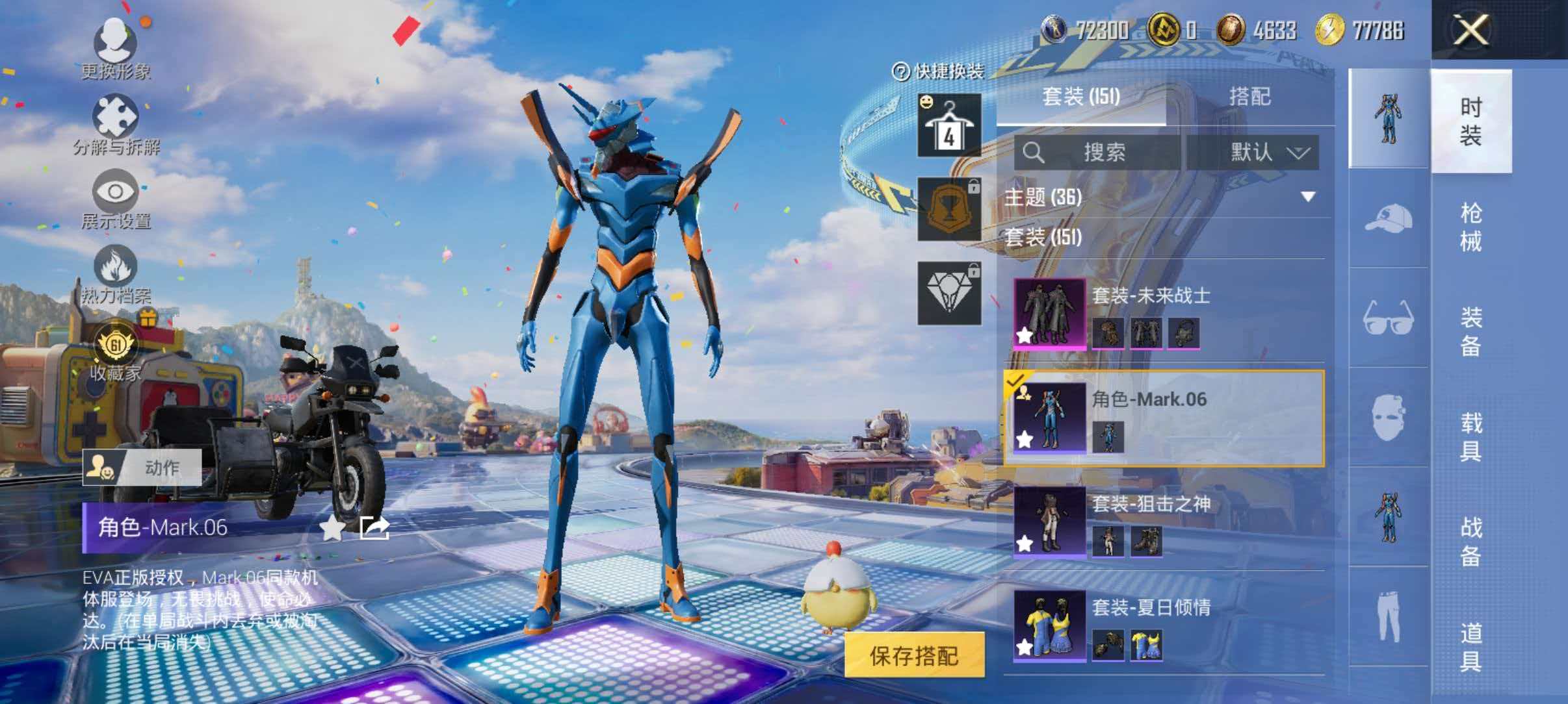 HPLX4193805和平精英账号详情图6