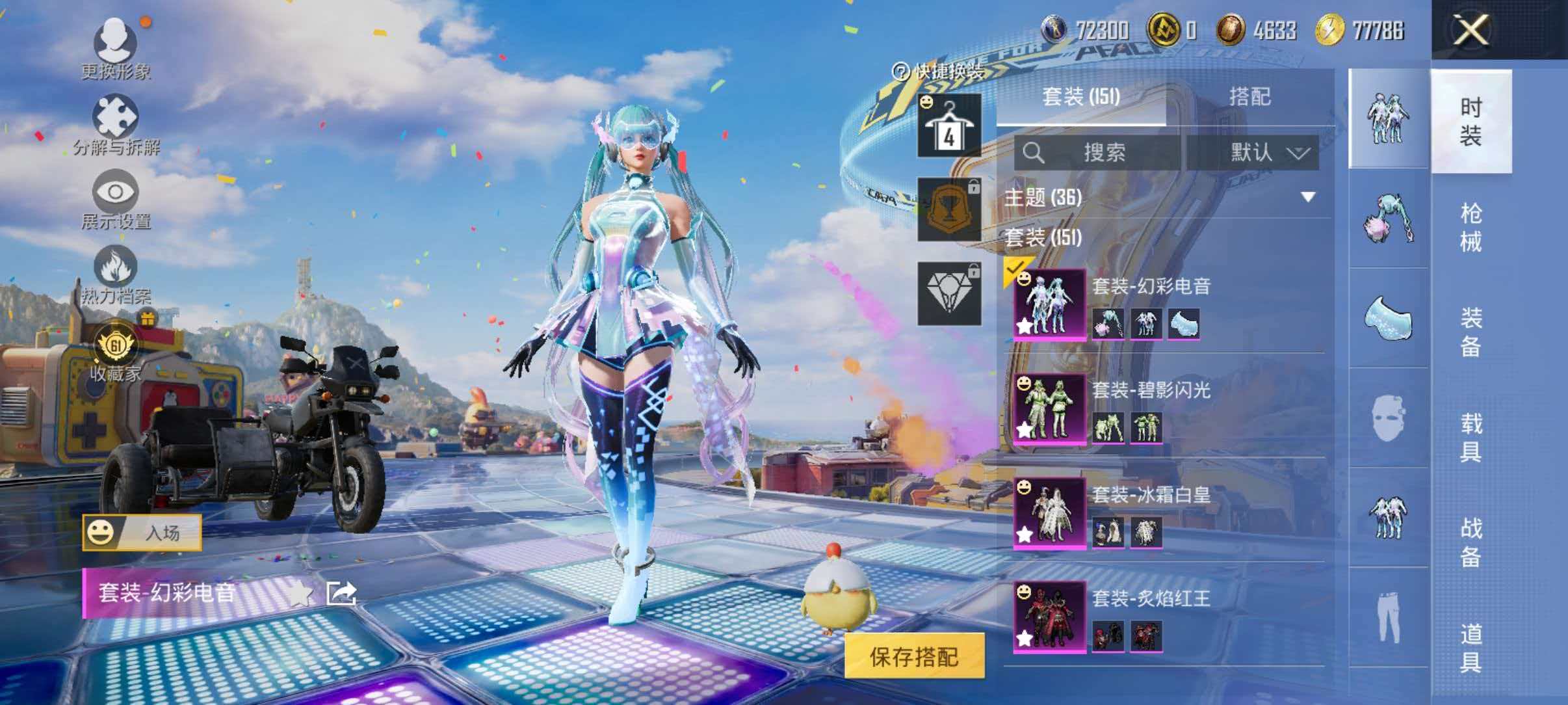 HPLX4193805和平精英账号详情图4