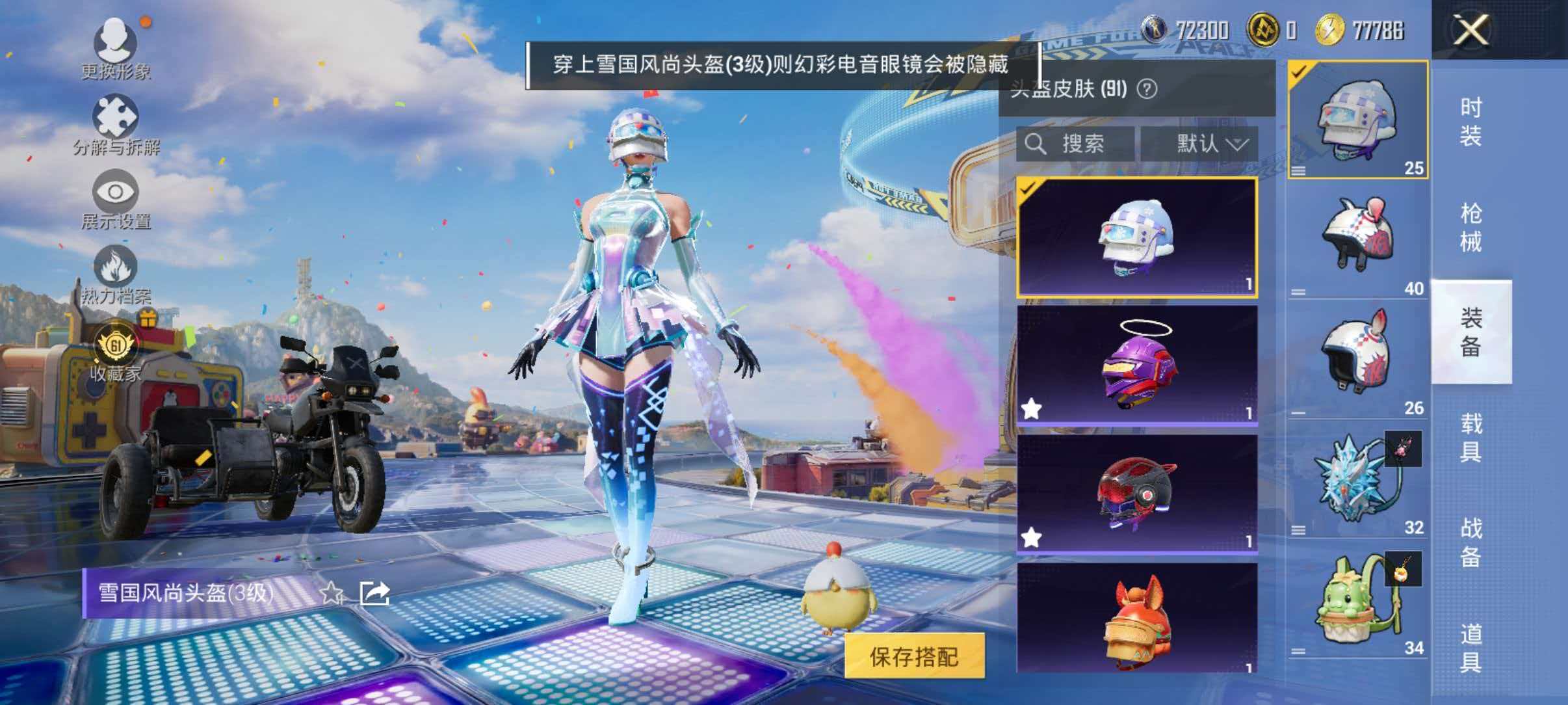 HPLX4193805和平精英账号详情图8