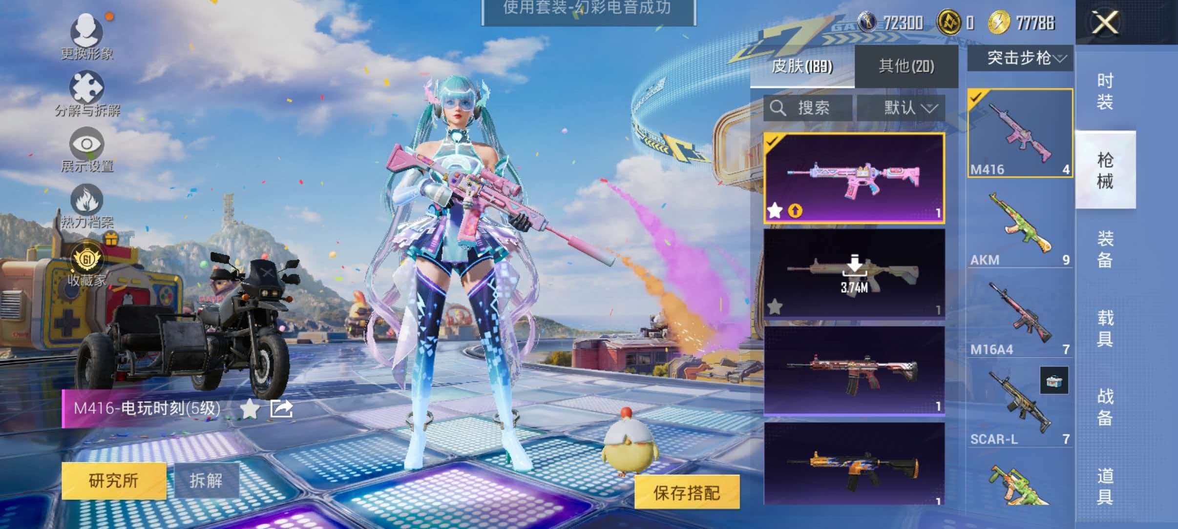 HPLX4193805和平精英账号详情图7