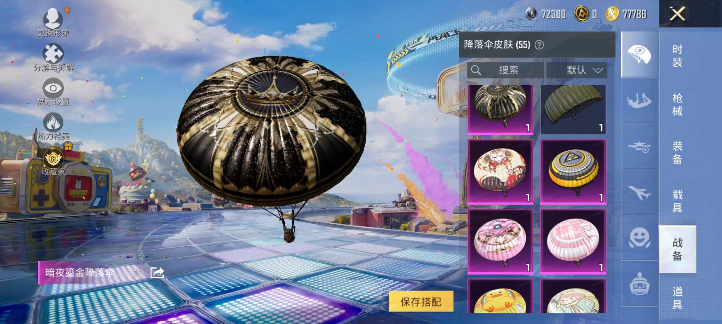 HPLX4193805和平精英账号详情图9