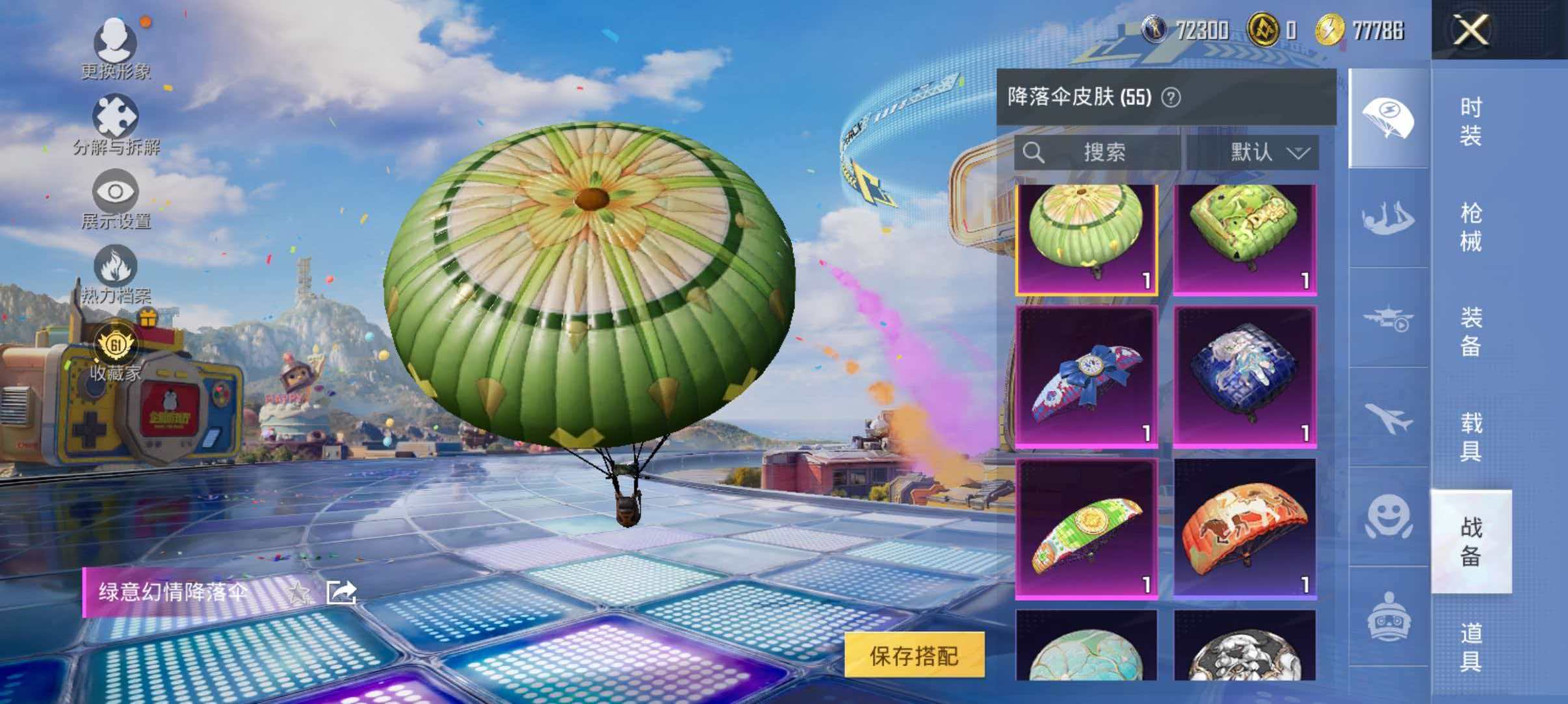 HPLX4193805和平精英账号详情图10