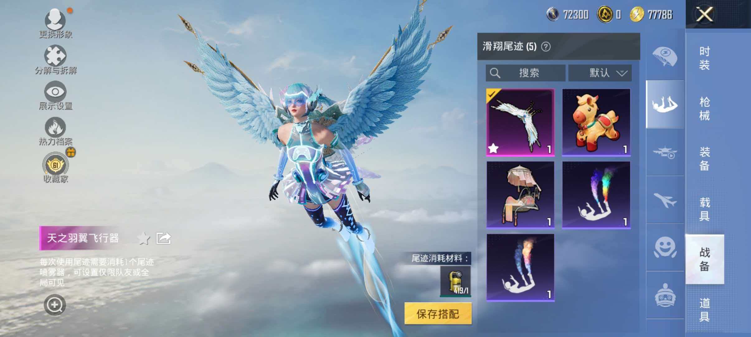 HPLX4193805和平精英账号详情图11