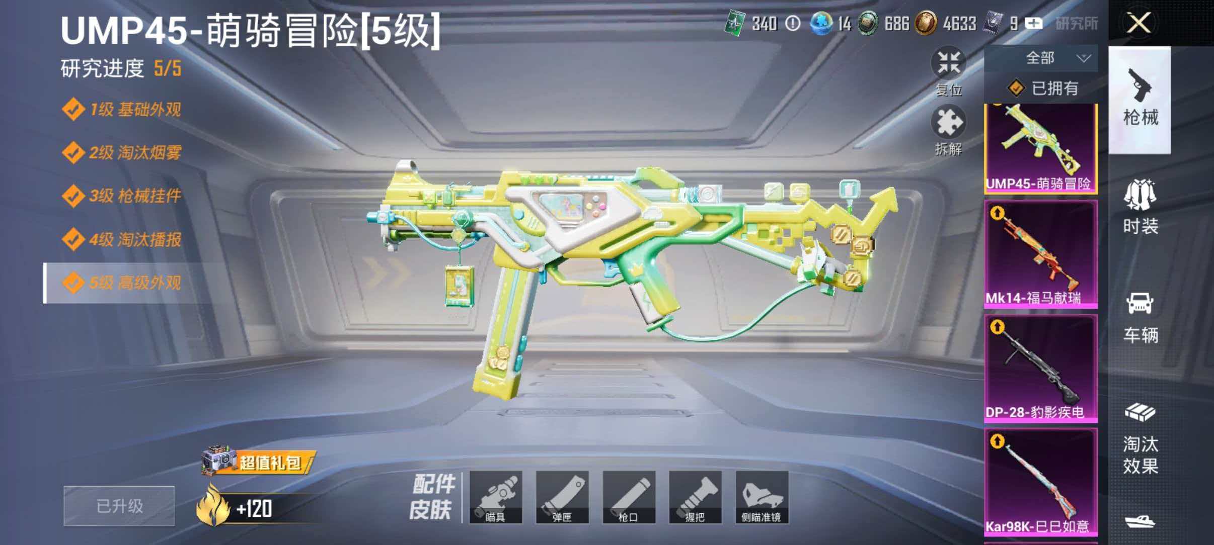 HPLX4193805和平精英账号详情图12