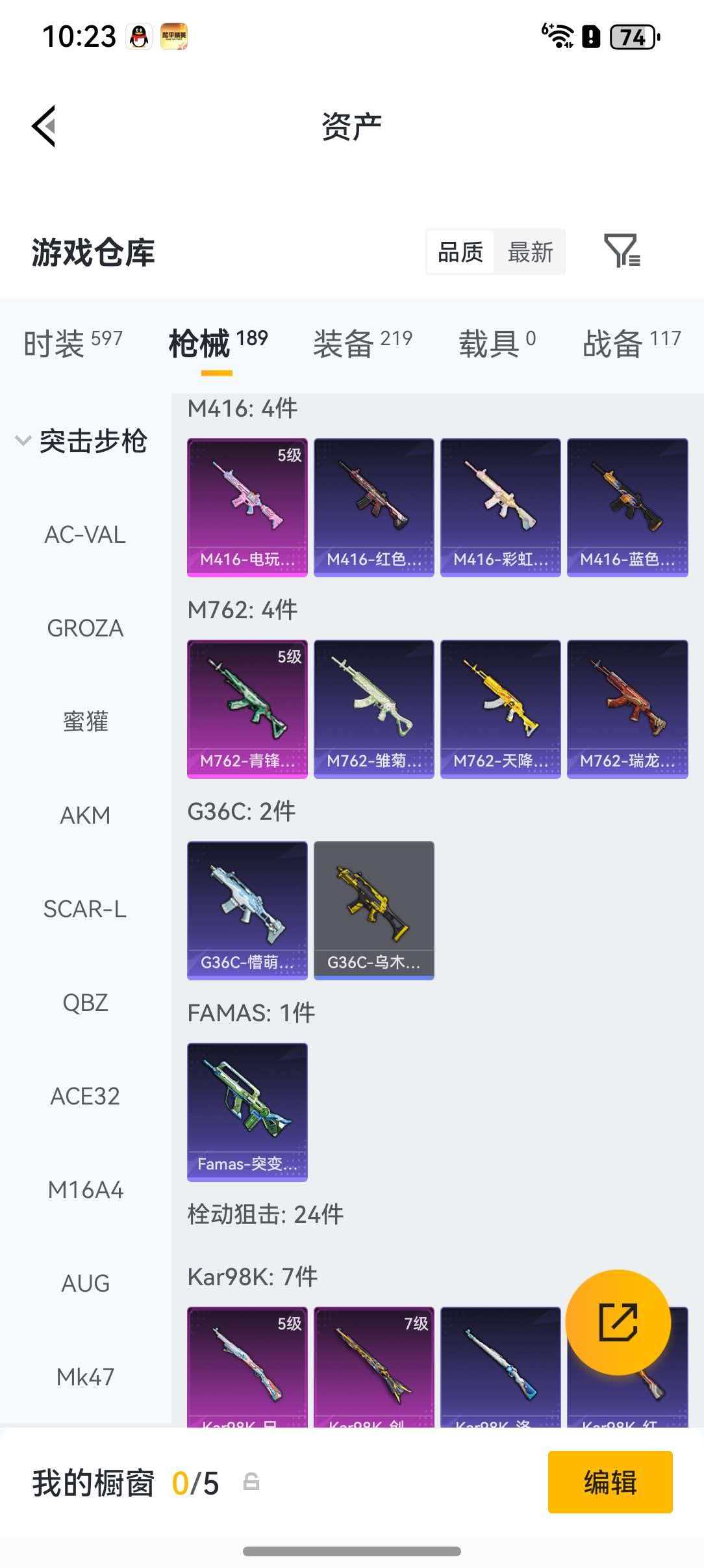 HPLX4193805和平精英账号详情图16