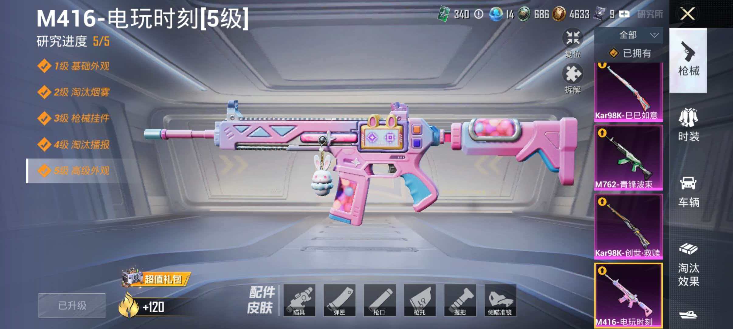 HPLX4193805和平精英账号详情图13