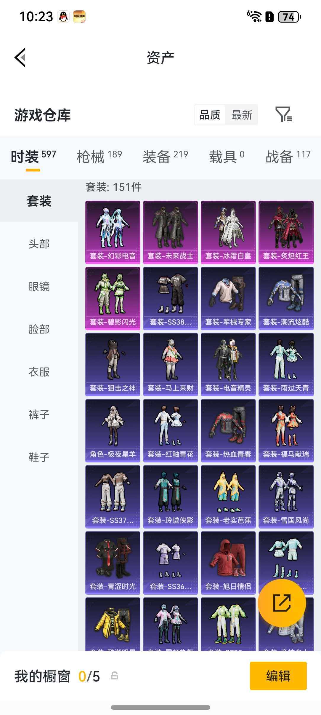 HPLX4193805和平精英账号详情图15