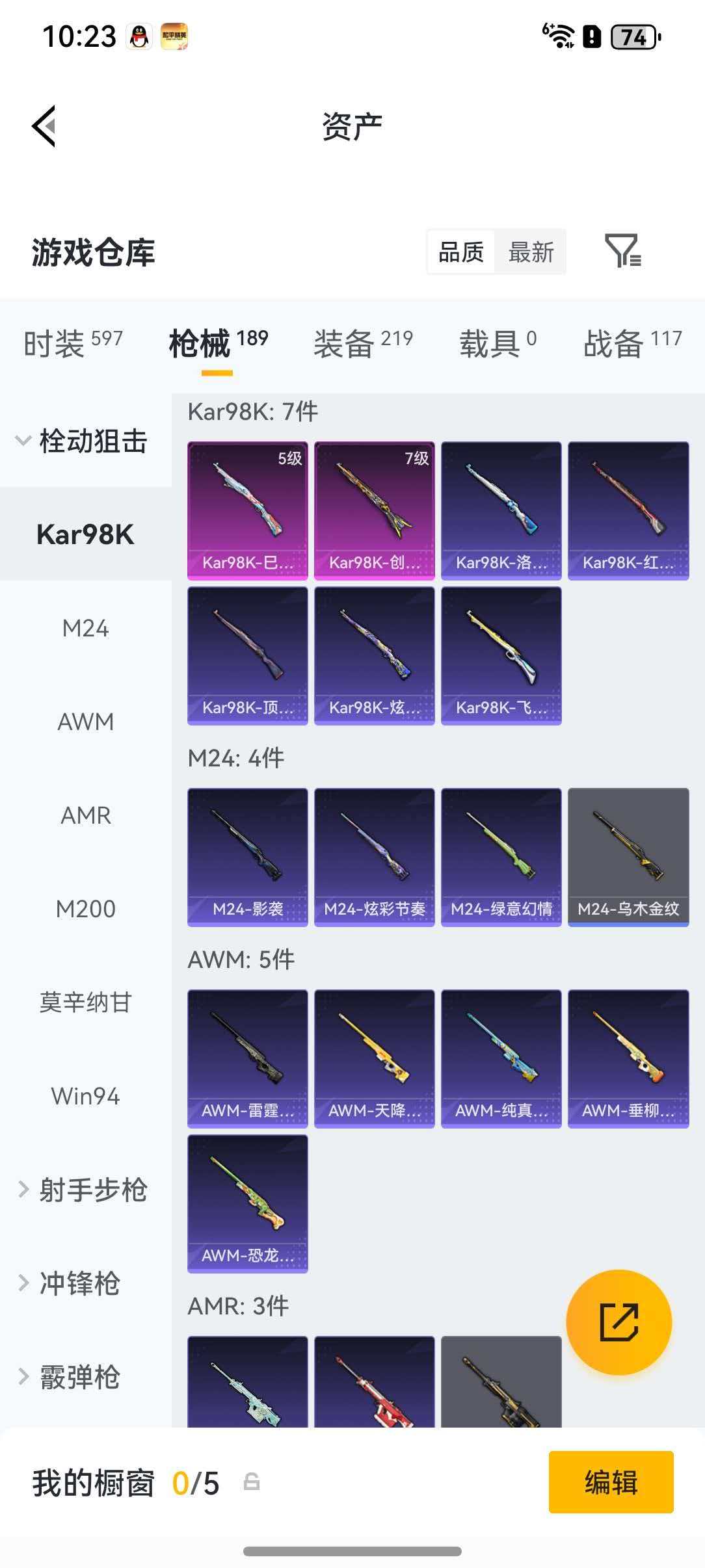 HPLX4193805和平精英账号详情图17