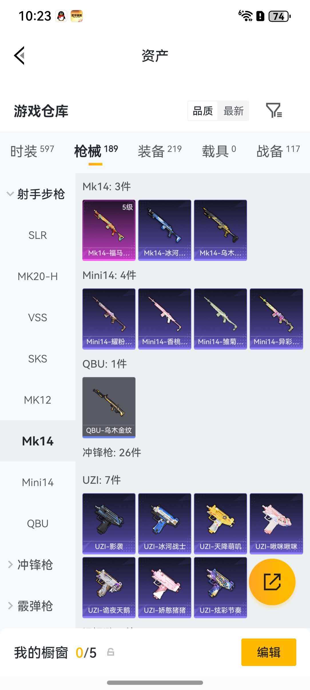 HPLX4193805和平精英账号详情图18