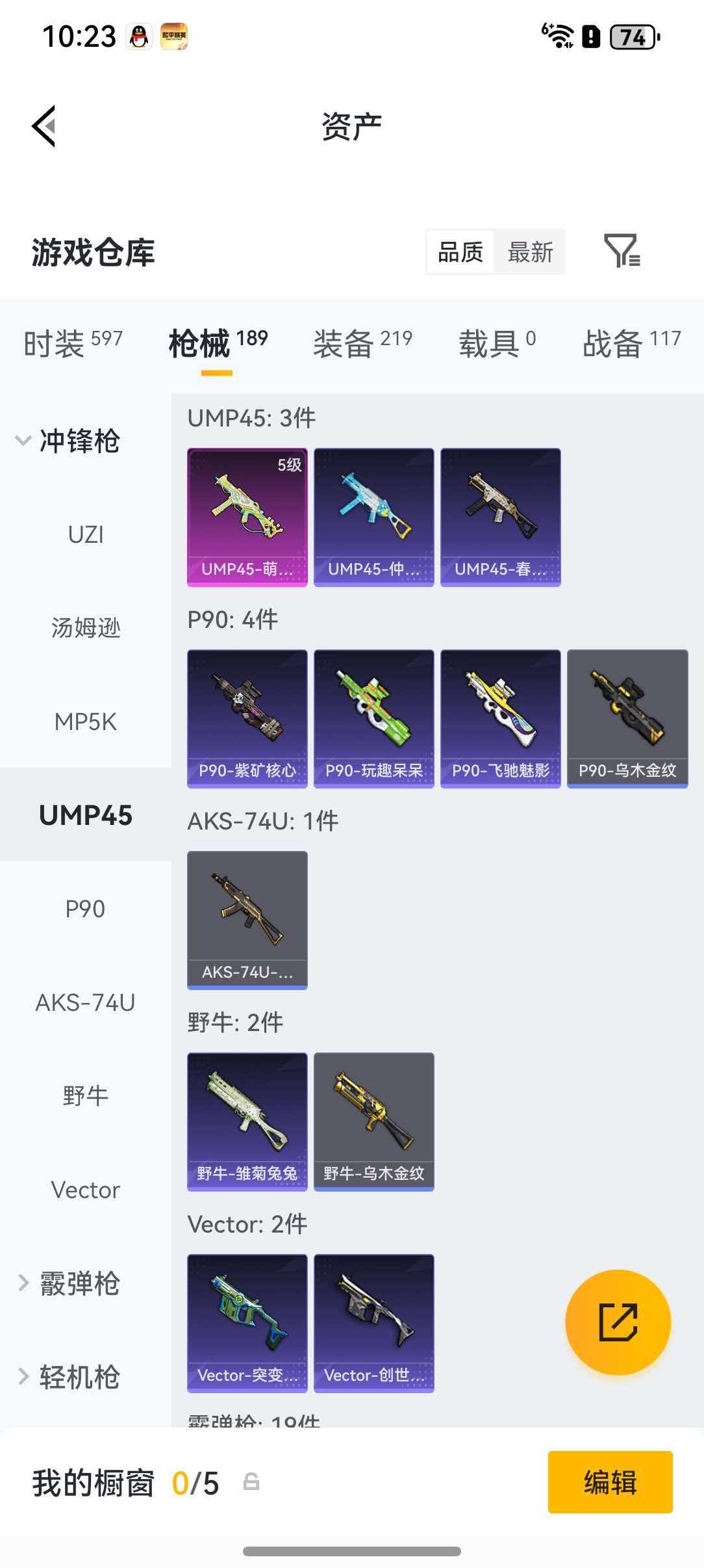 HPLX4193805和平精英账号详情图19