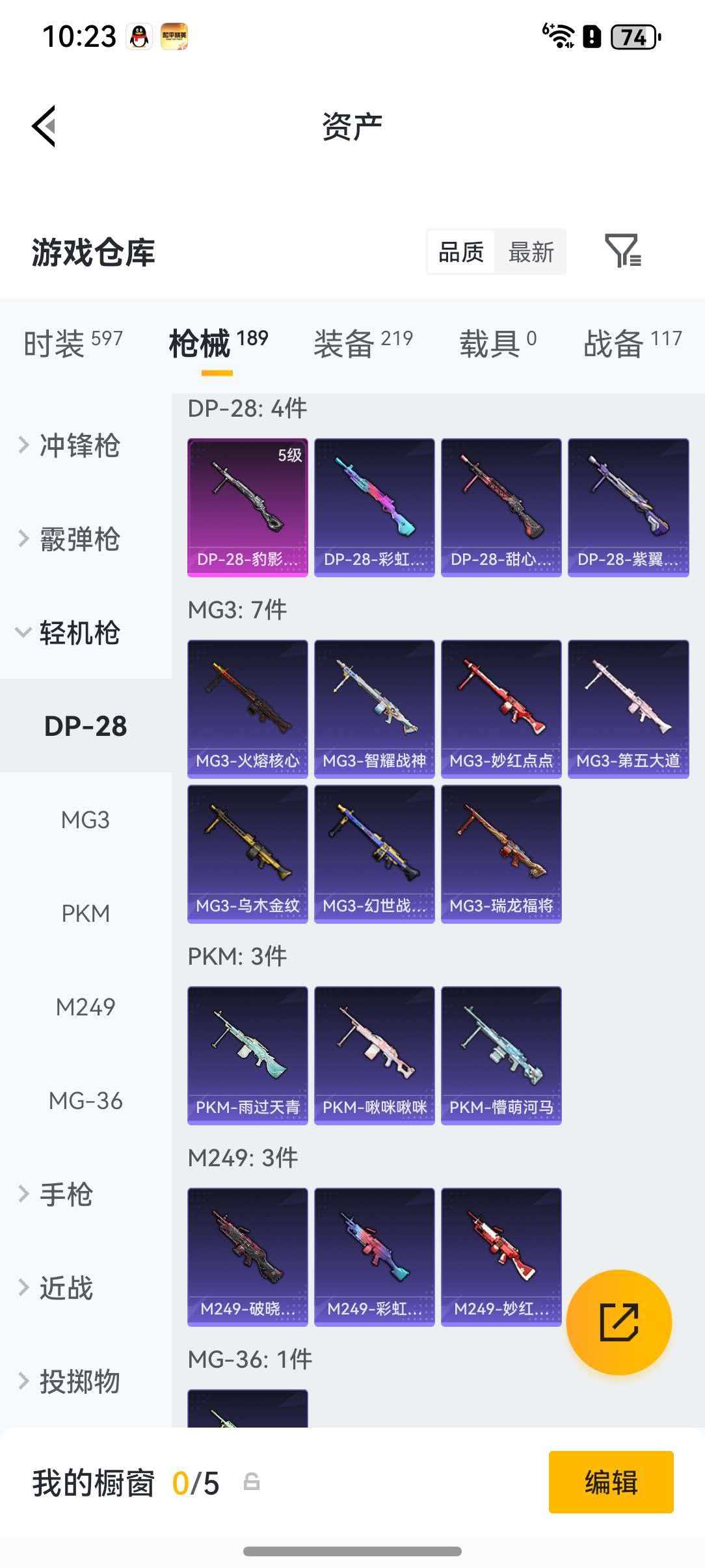 HPLX4193805和平精英账号详情图20