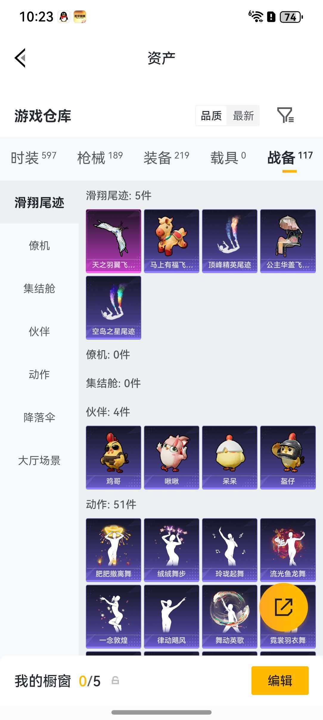 HPLX4193805和平精英账号详情图22