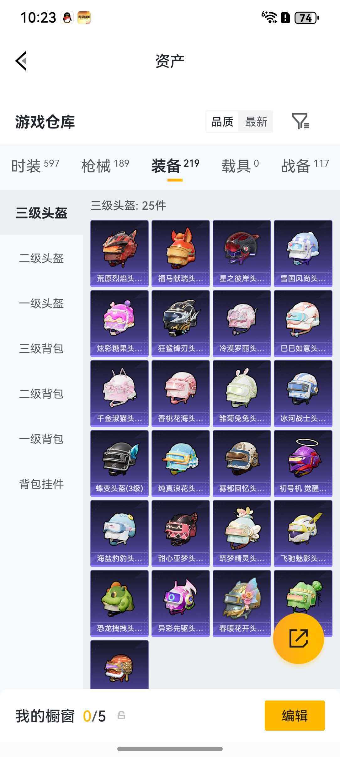 HPLX4193805和平精英账号详情图21