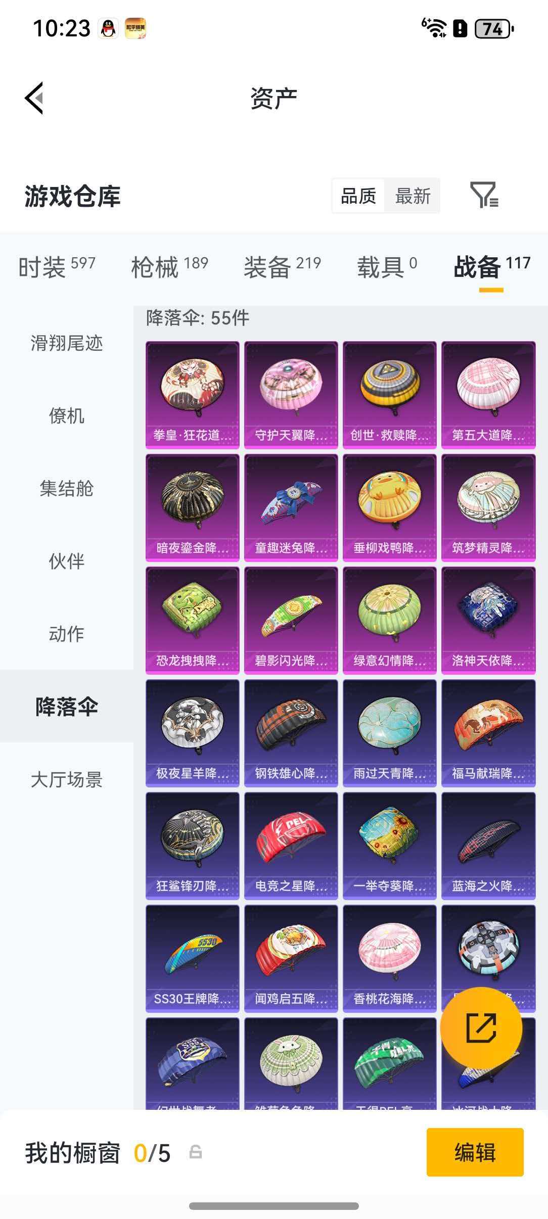 HPLX4193805和平精英账号详情图23