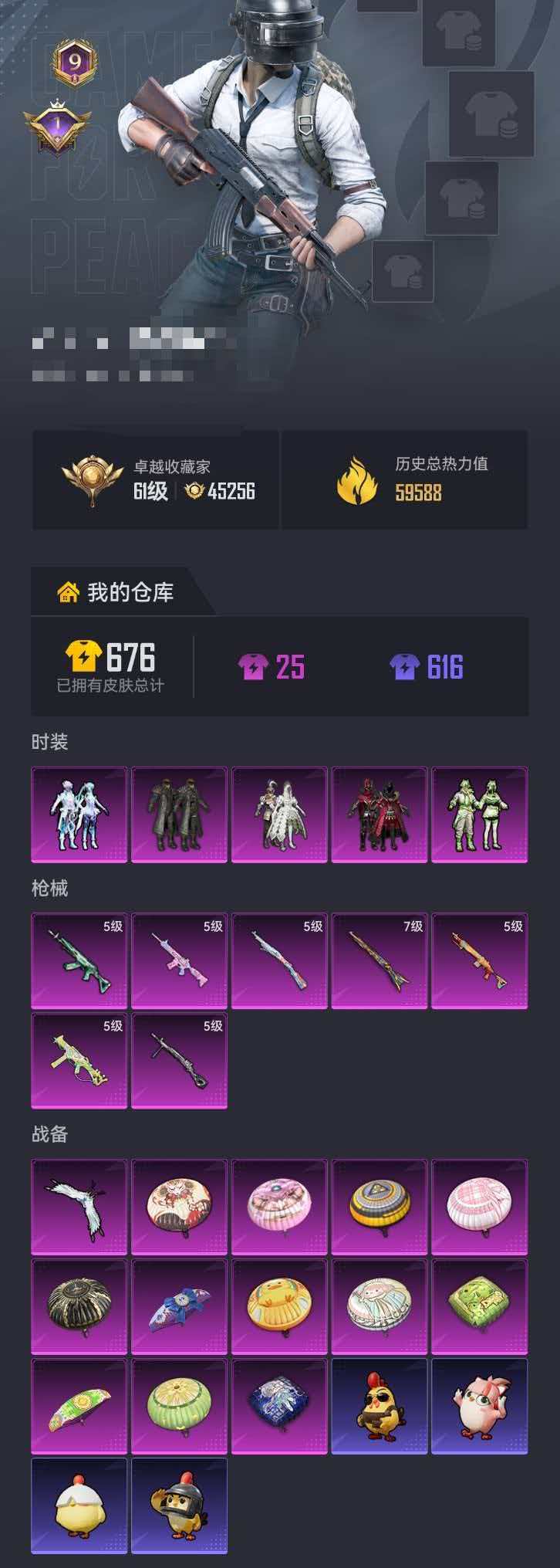 HPLX4193805和平精英账号详情图24