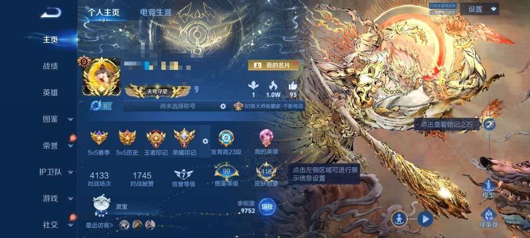 王者荣耀账号安卓QQ【V9 418皮肤1典藏2无双4星元2珍品51传说 可秒换绑不用等】安卓Q-129英雄【1水晶】鸣剑·曳影【2无双】无相 器灵·螭龙剑【4星元】 金色仲夏夜之梦 未来机甲 时之思念【2珍品传说】怪盗基