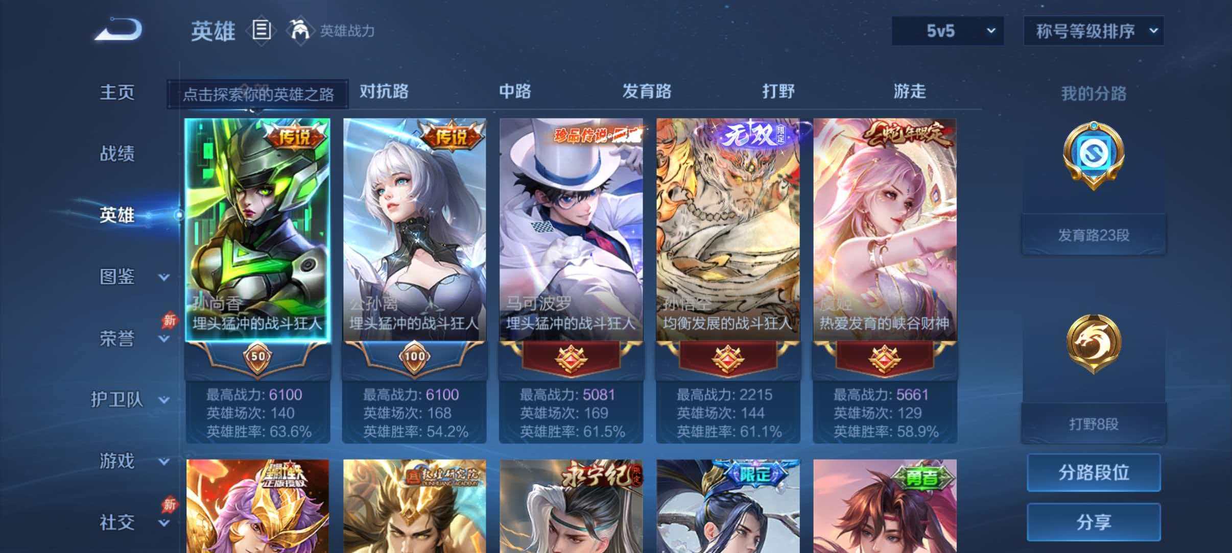 WZLX4335520王者荣耀账号详情图2