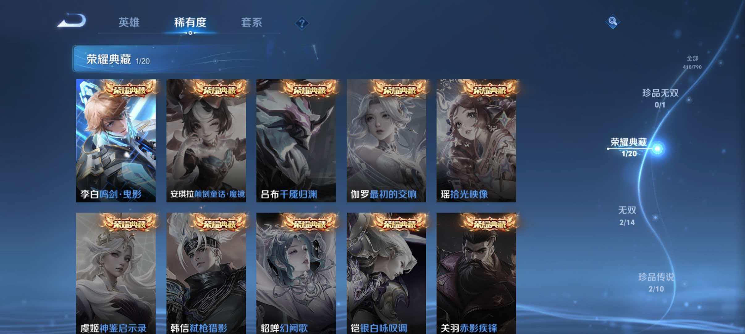 WZLX4335520王者荣耀账号详情图5