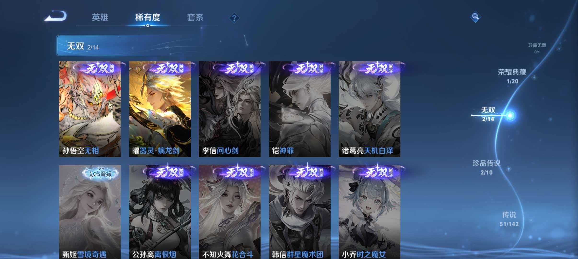 WZLX4335520王者荣耀账号详情图6