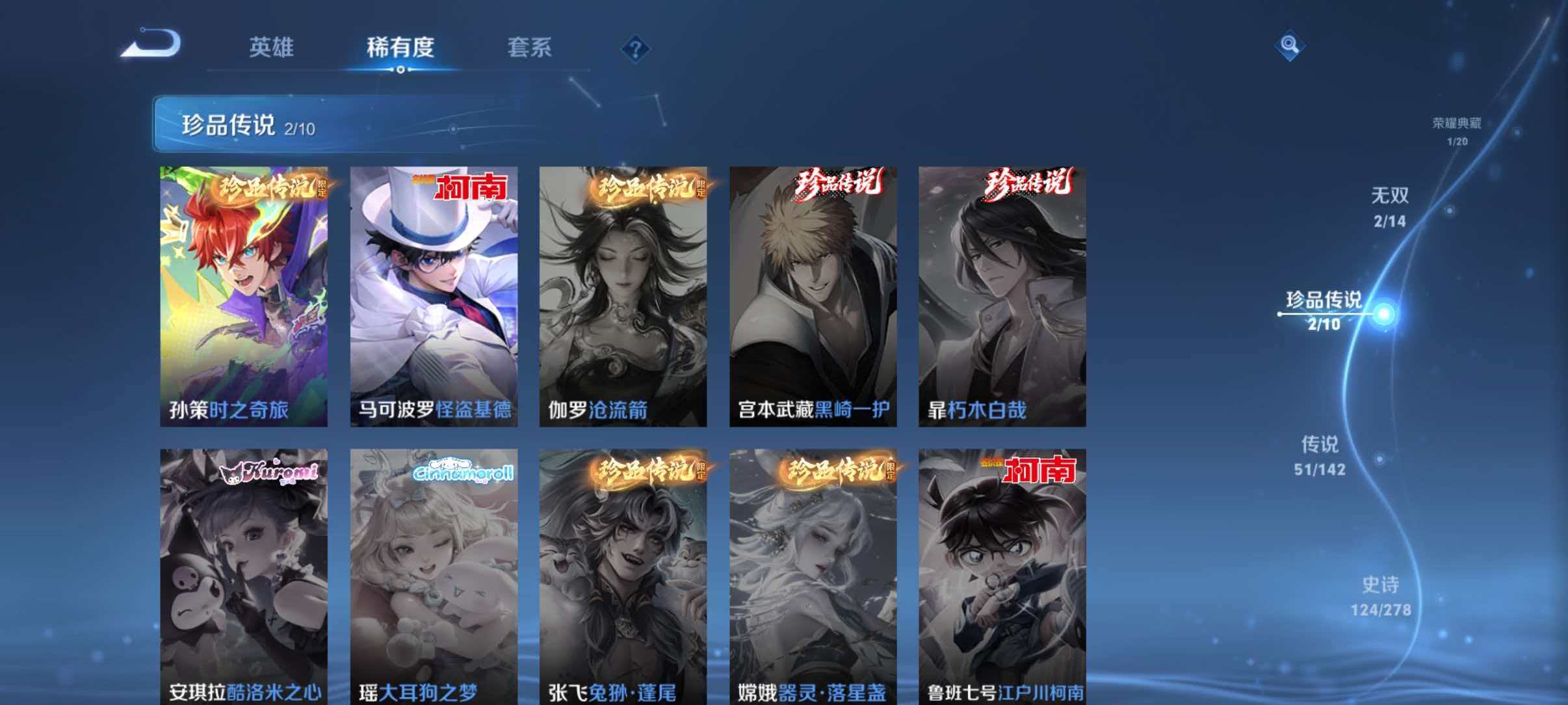 WZLX4335520王者荣耀账号详情图7