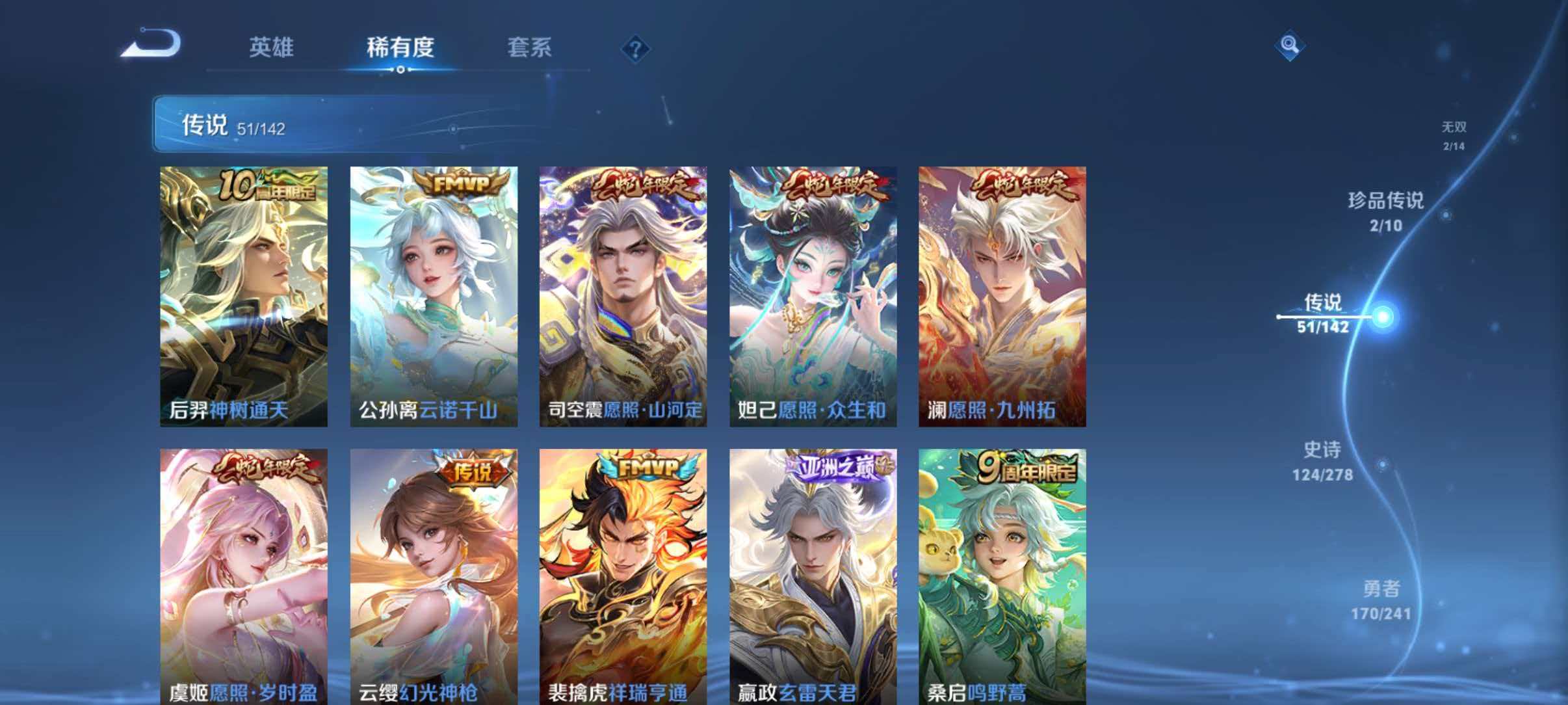 WZLX4335520王者荣耀账号详情图8