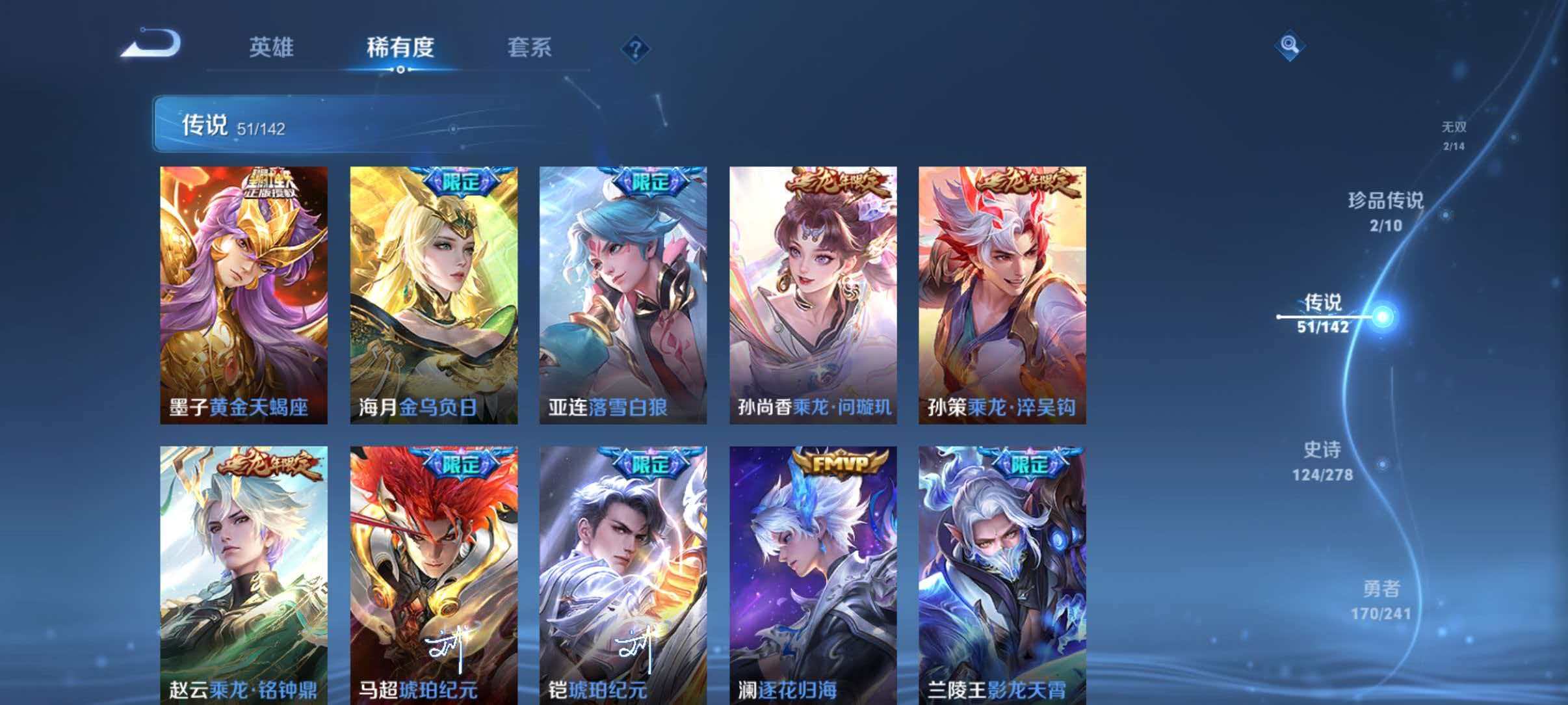 WZLX4335520王者荣耀账号详情图9