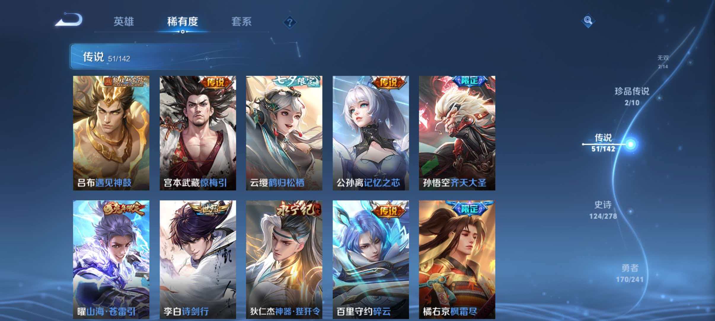 WZLX4335520王者荣耀账号详情图10